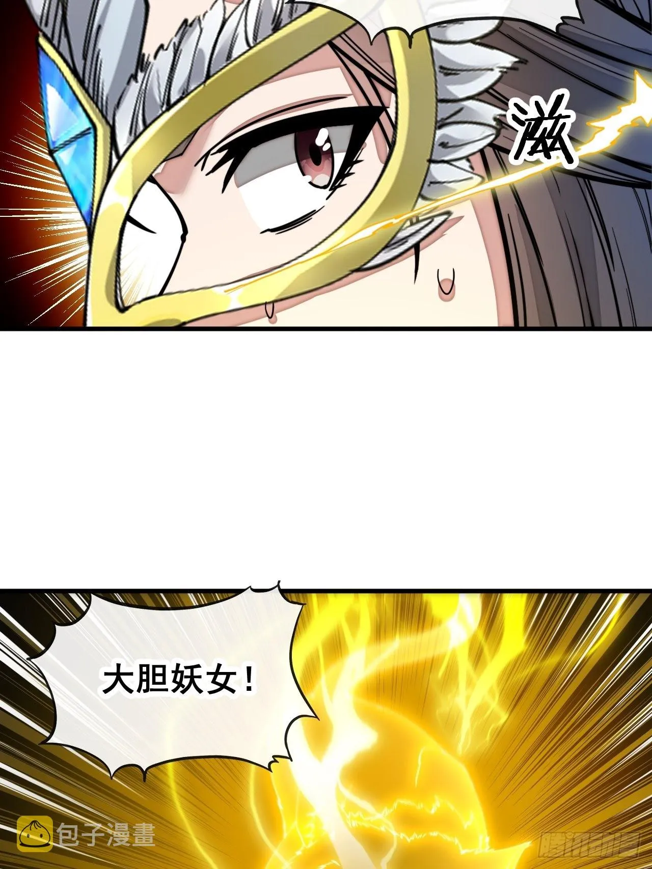 第一百一十三话：把我师弟交出来 第37页