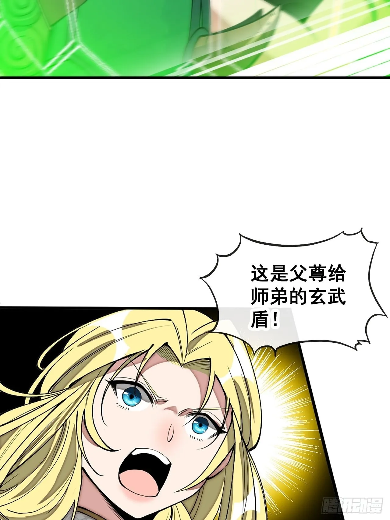 第一百一十四话：太不合理了吧 第6页