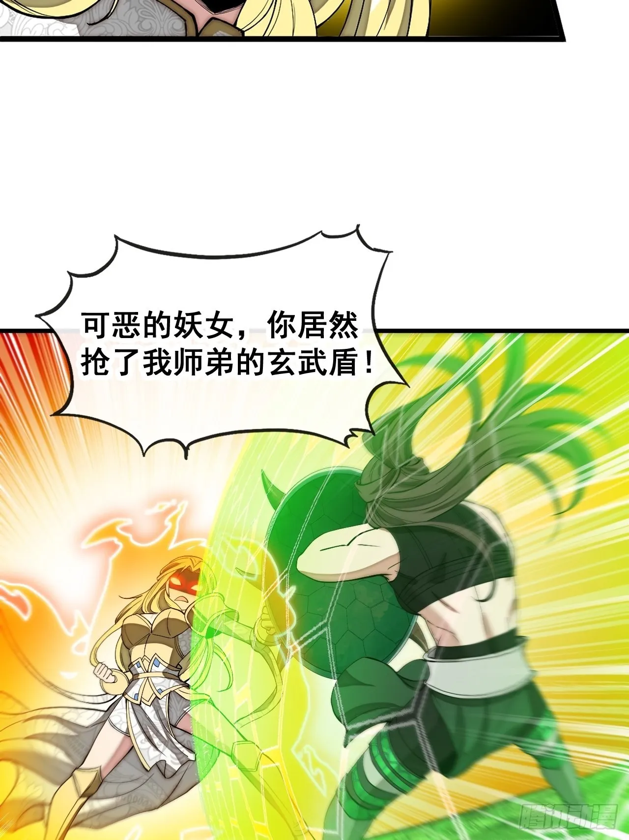 第一百一十四话：太不合理了吧 第7页