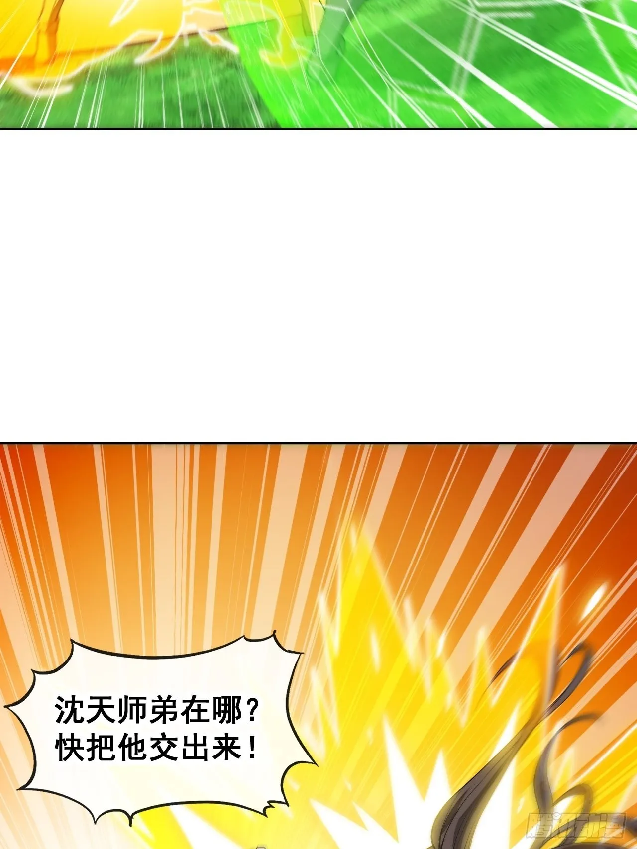 第一百一十四话：太不合理了吧 第8页