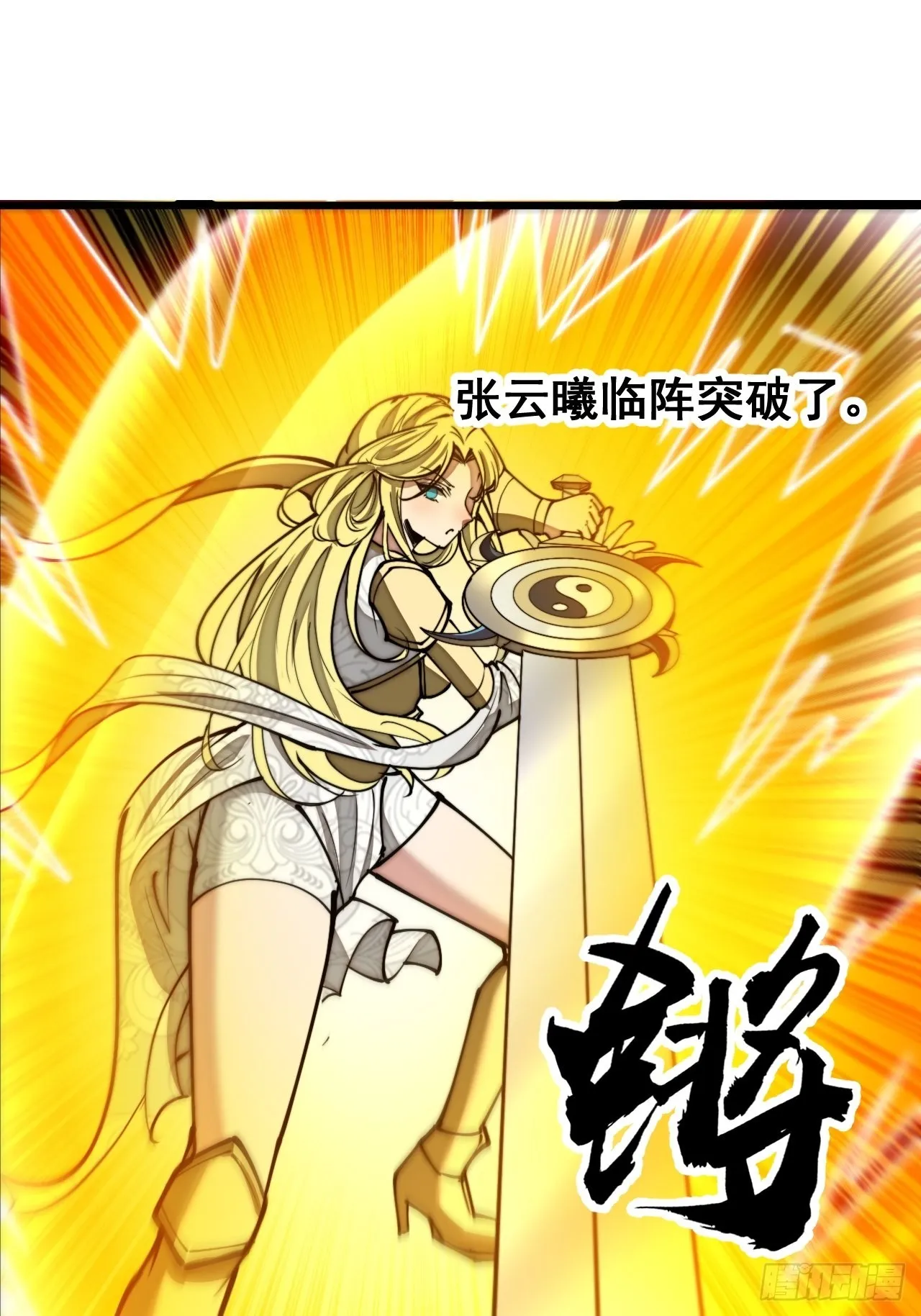 第一百一十四话：太不合理了吧 第14页