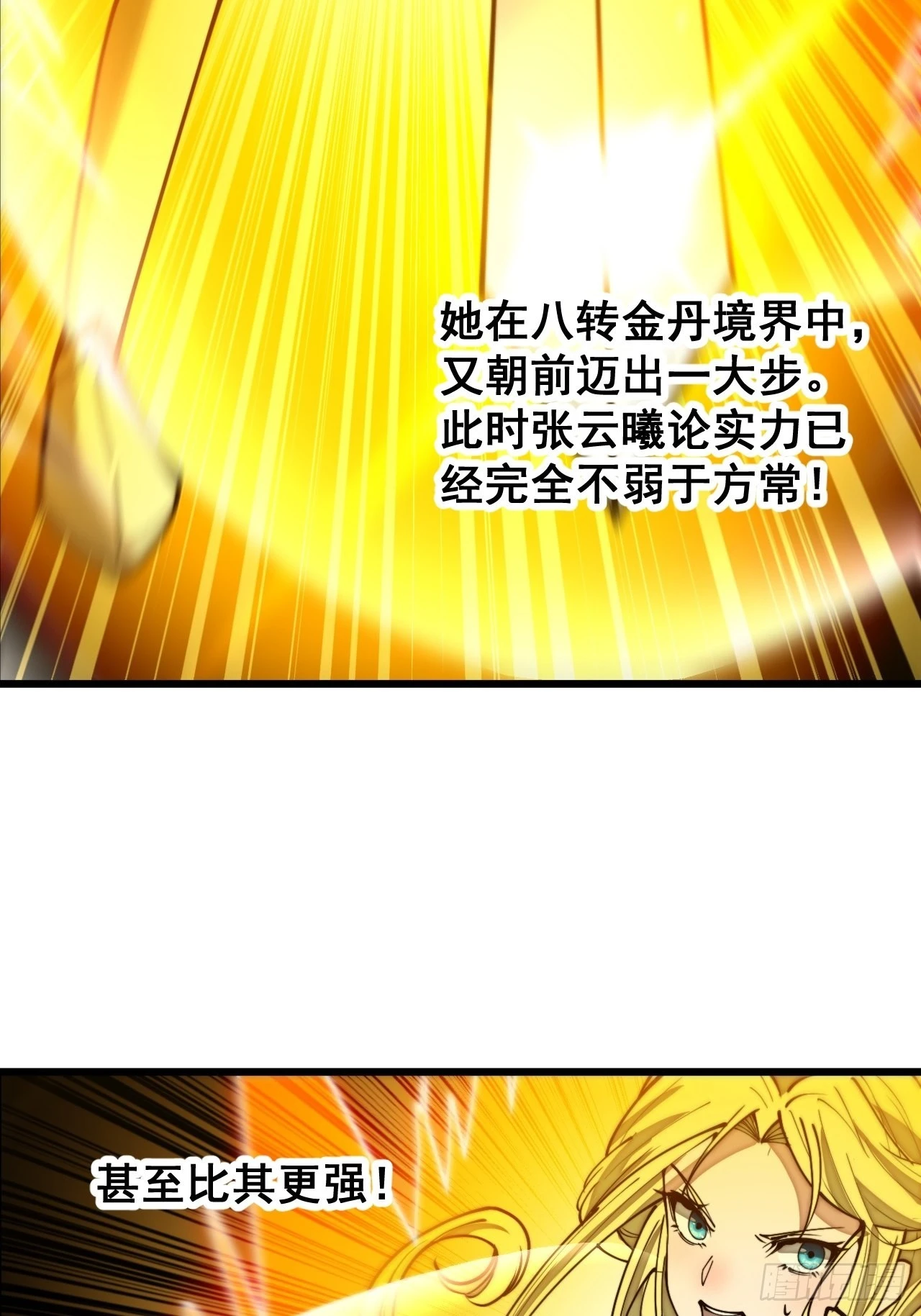 第一百一十四话：太不合理了吧 第15页