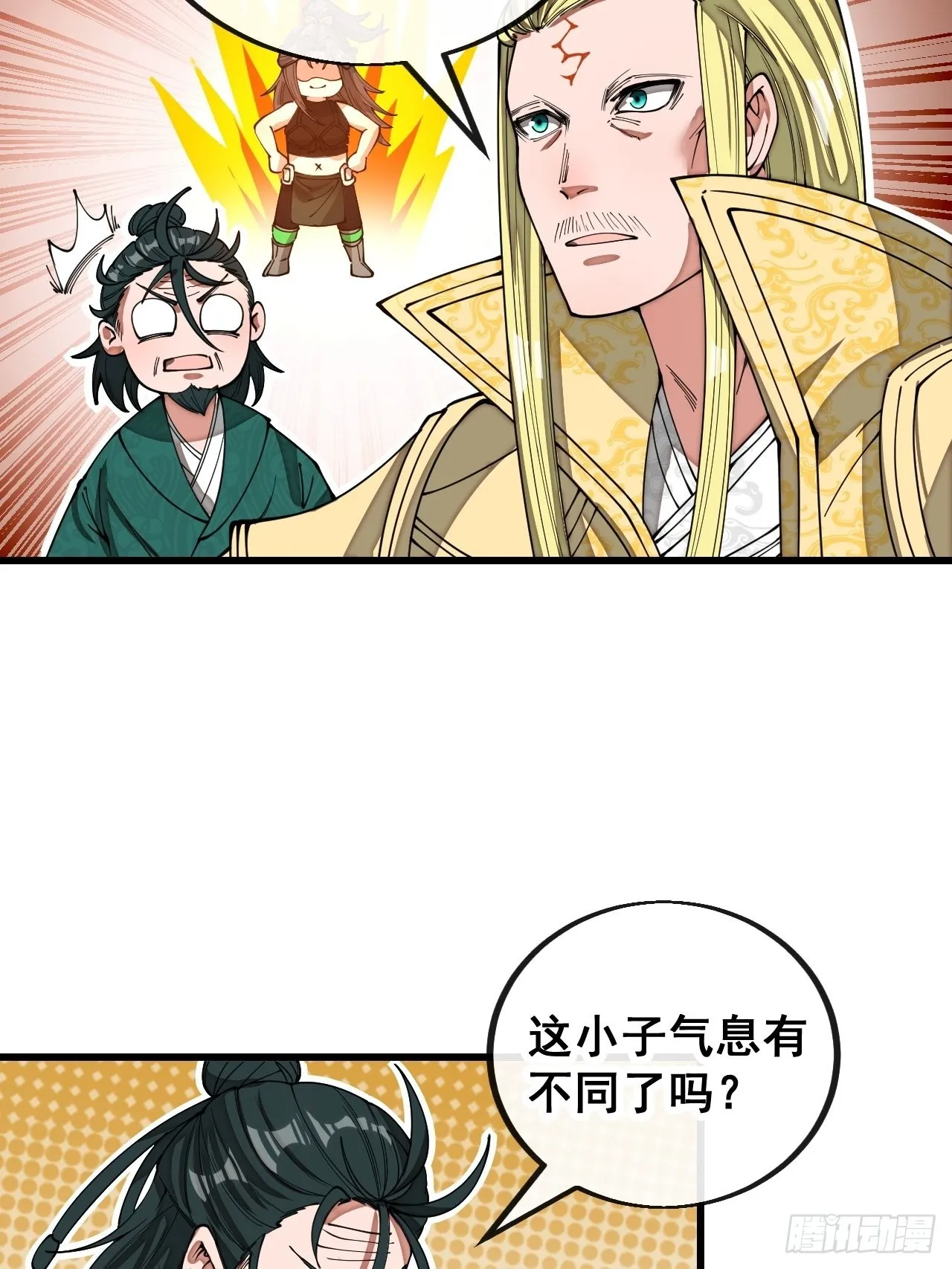 第一百一十四话：太不合理了吧 第22页