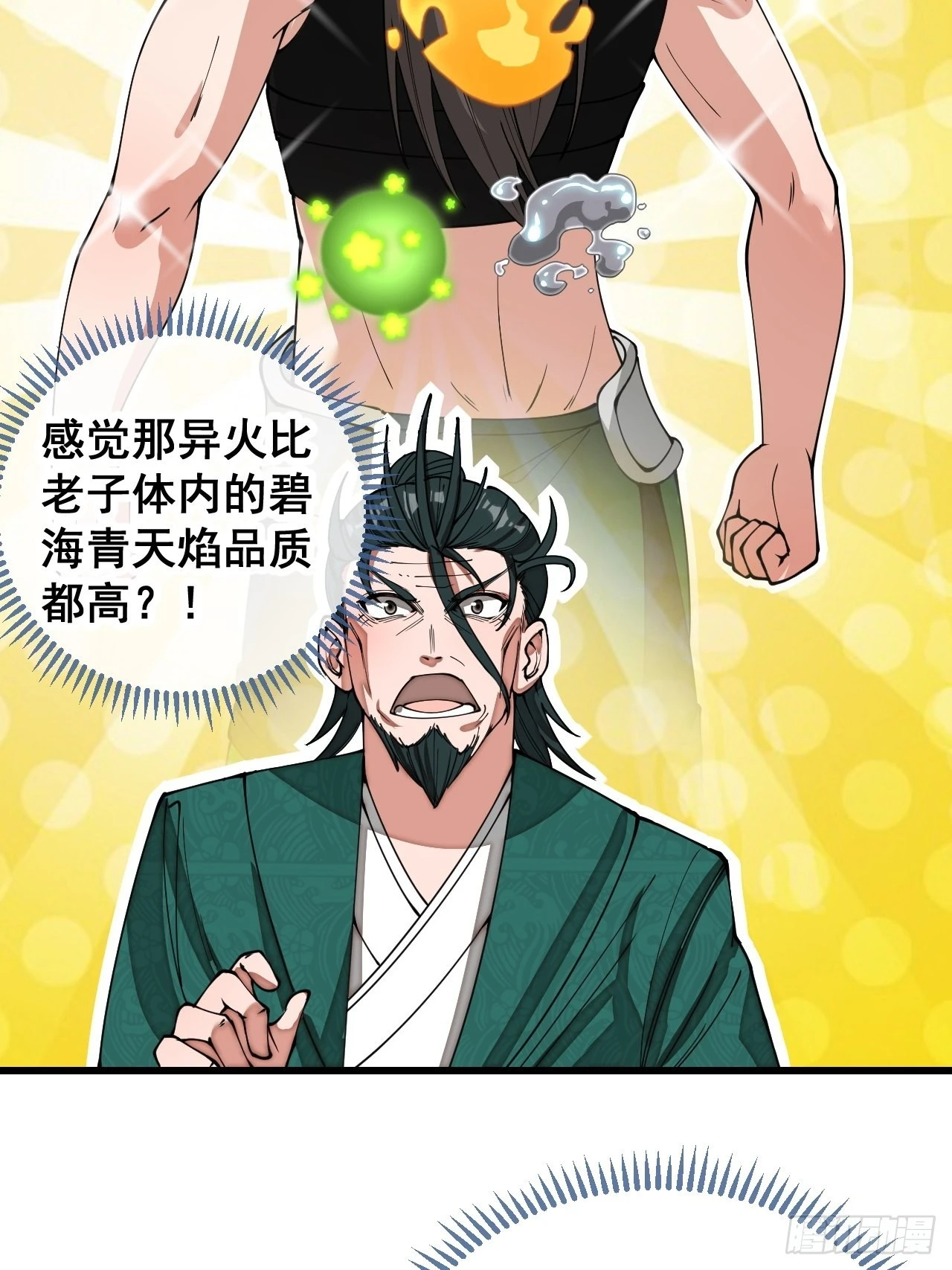 第一百一十四话：太不合理了吧 第25页