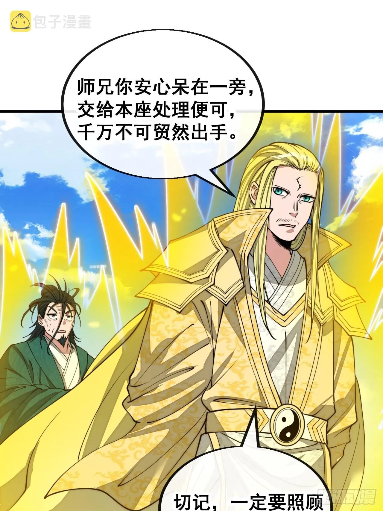 第一百一十四话：太不合理了吧 第30页