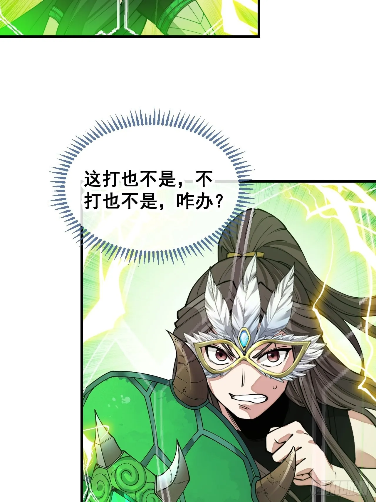 第一百一十四话：太不合理了吧 第32页