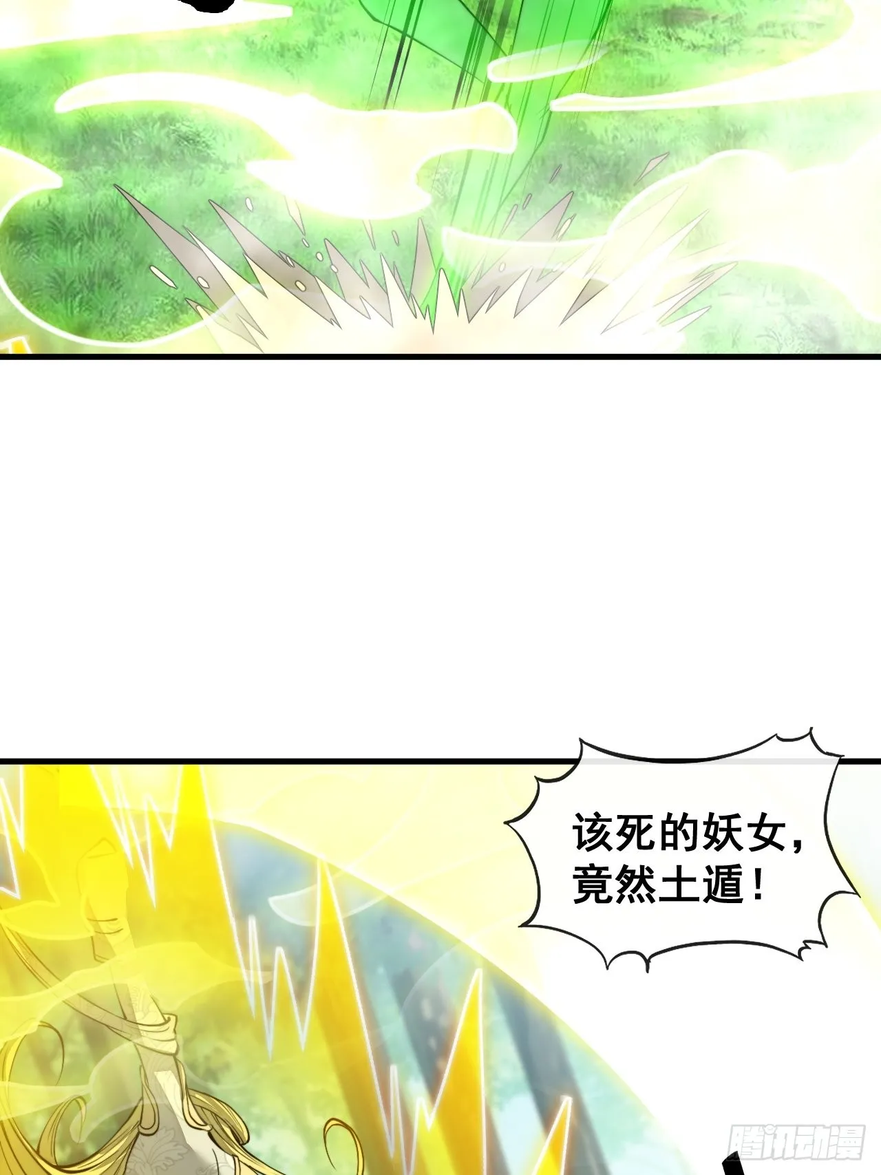 第一百一十四话：太不合理了吧 第38页