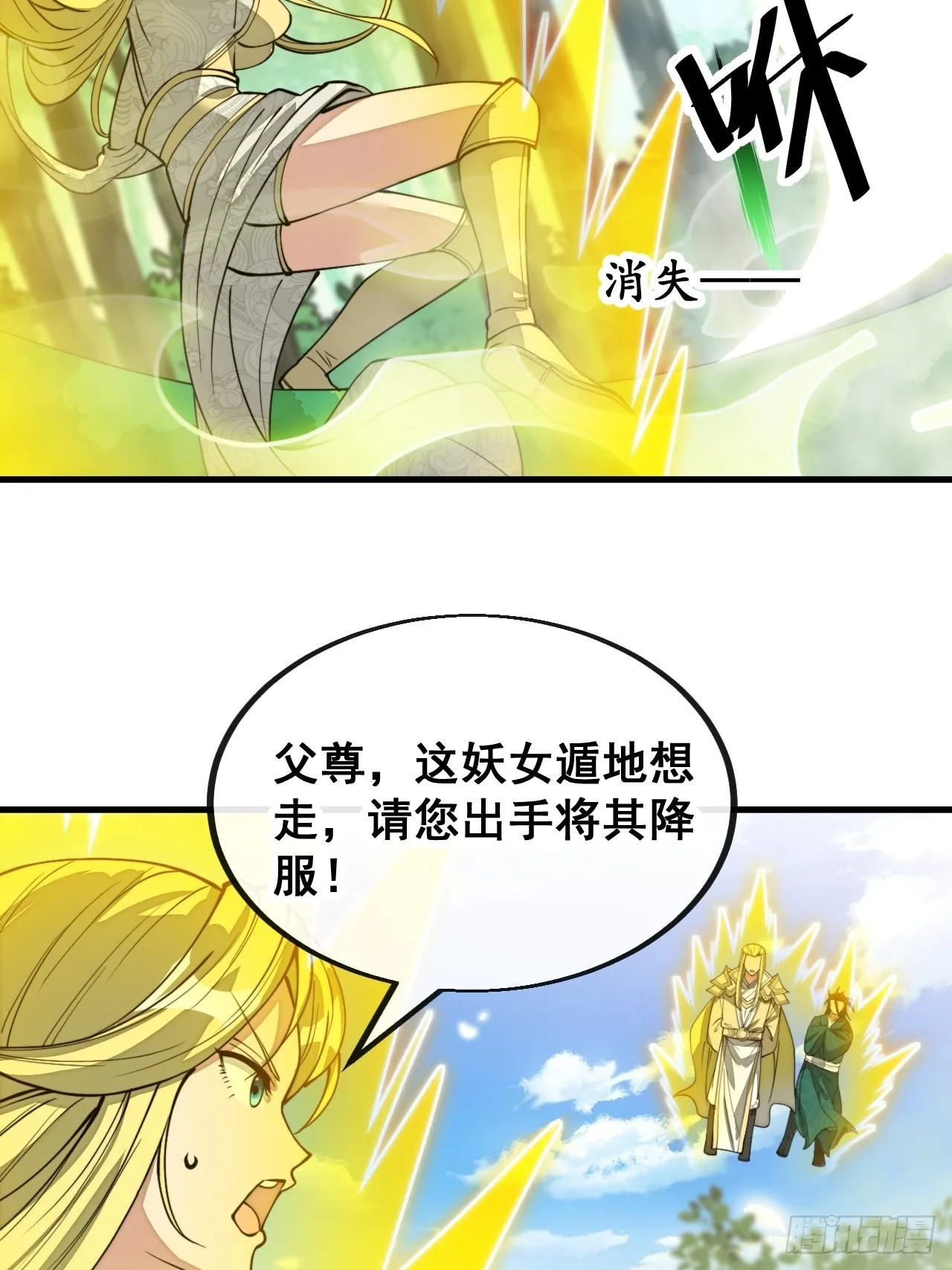第一百一十四话：太不合理了吧 第39页