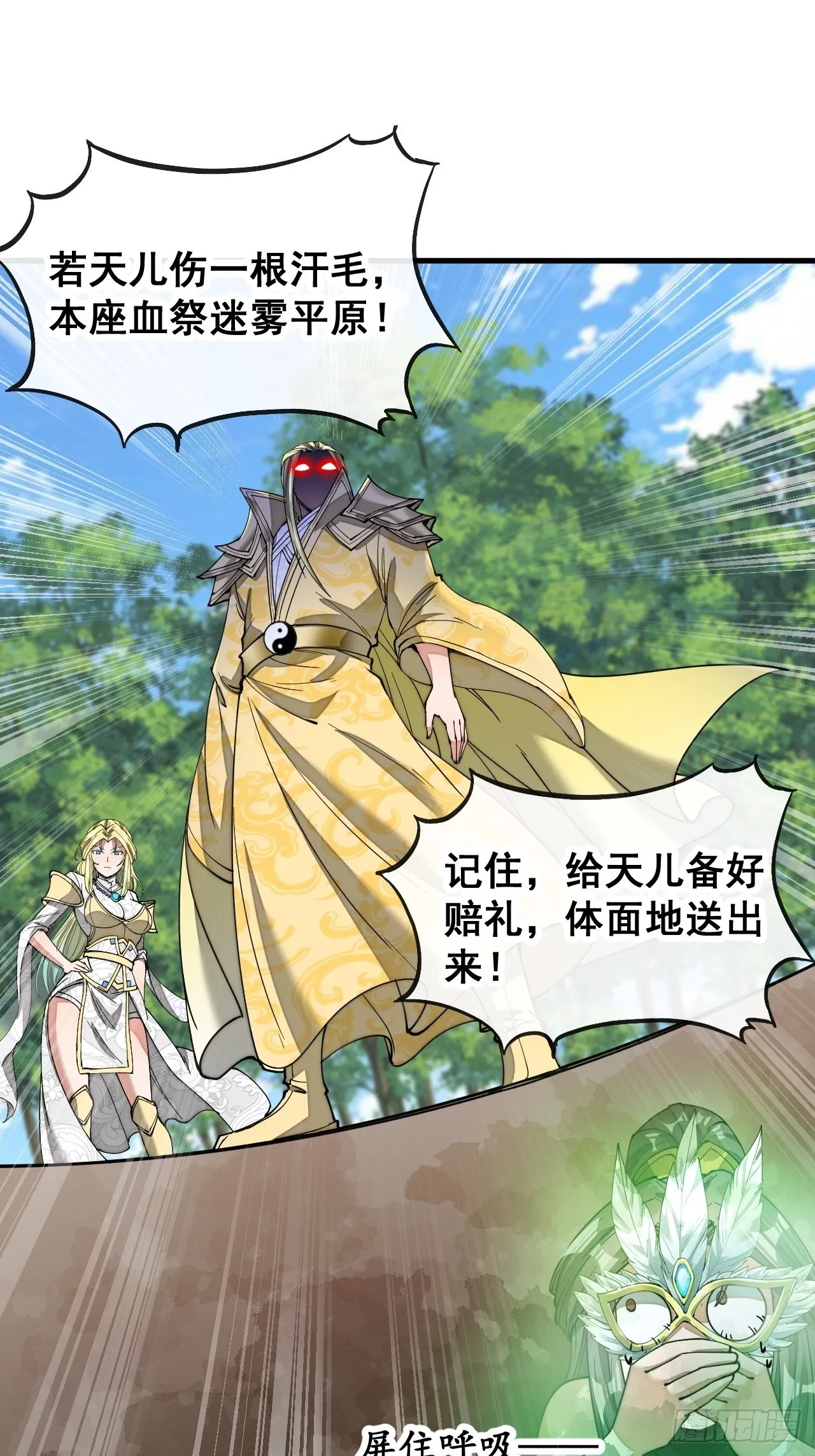 第一百一十四话：太不合理了吧 第44页