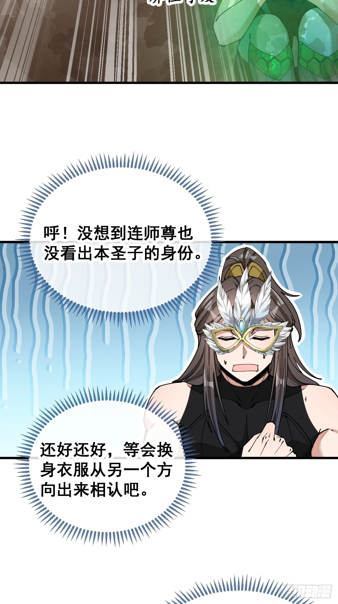 第一百一十四话：太不合理了吧 第45页