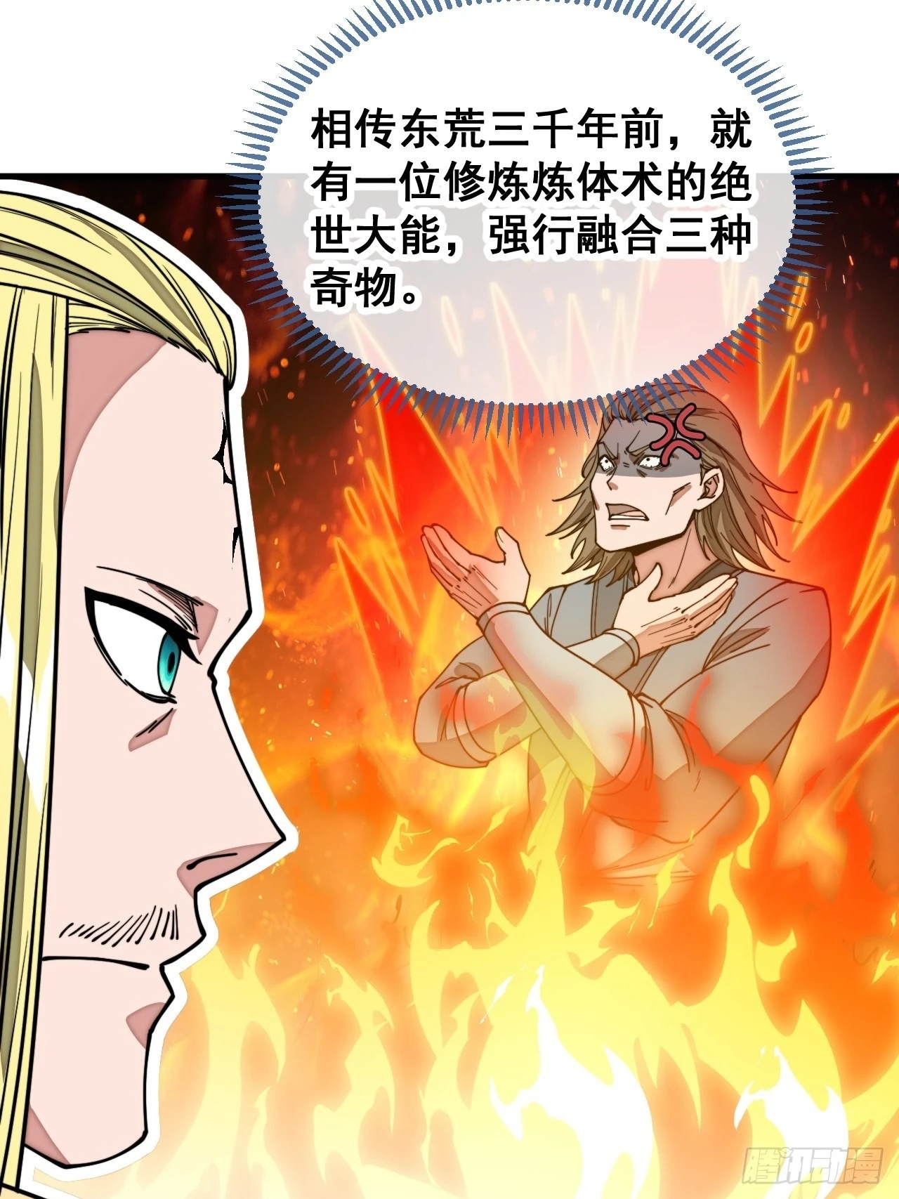 第一百一十五话：小藤藤哭了 第8页