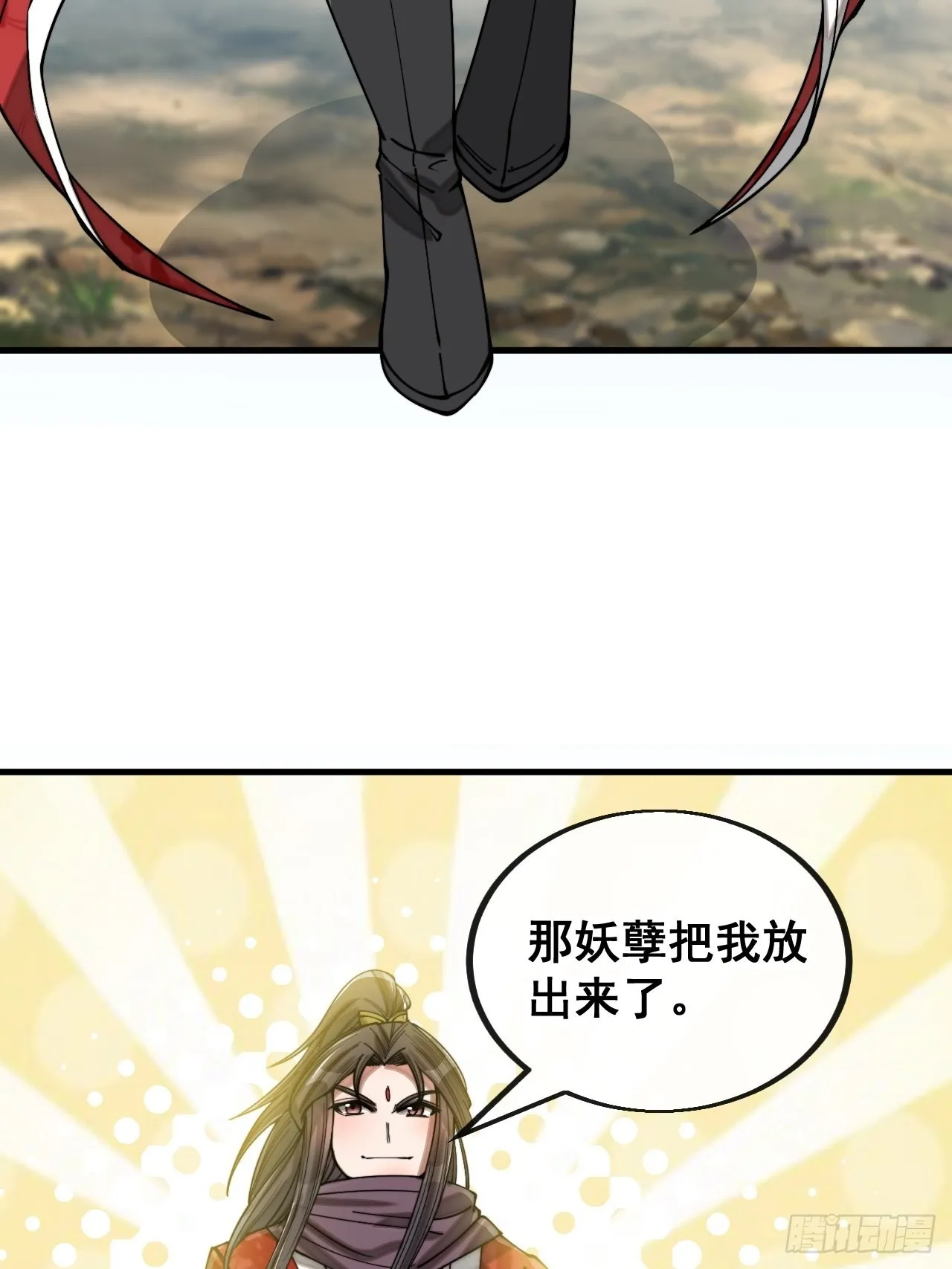 第一百一十五话：小藤藤哭了 第21页