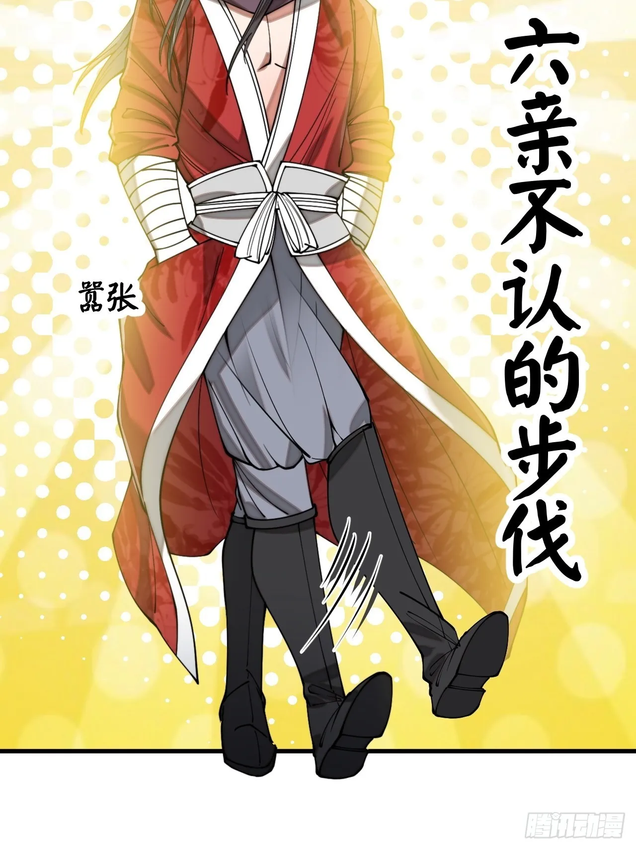 第一百一十五话：小藤藤哭了 第22页