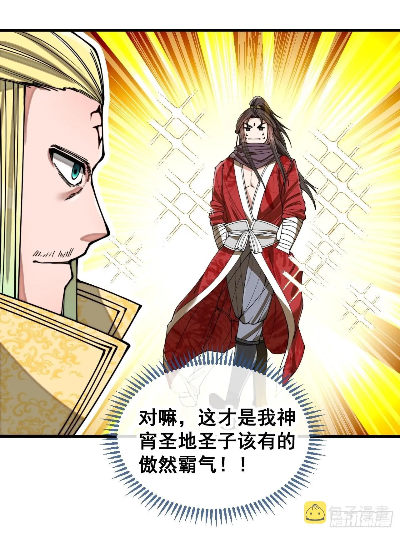 第一百一十五话：小藤藤哭了 第25页