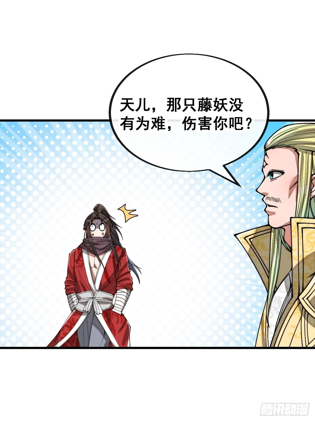 第一百一十五话：小藤藤哭了 第27页