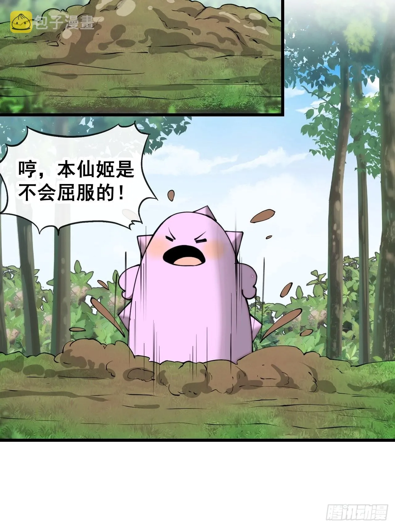 第一百一十五话：小藤藤哭了 第34页