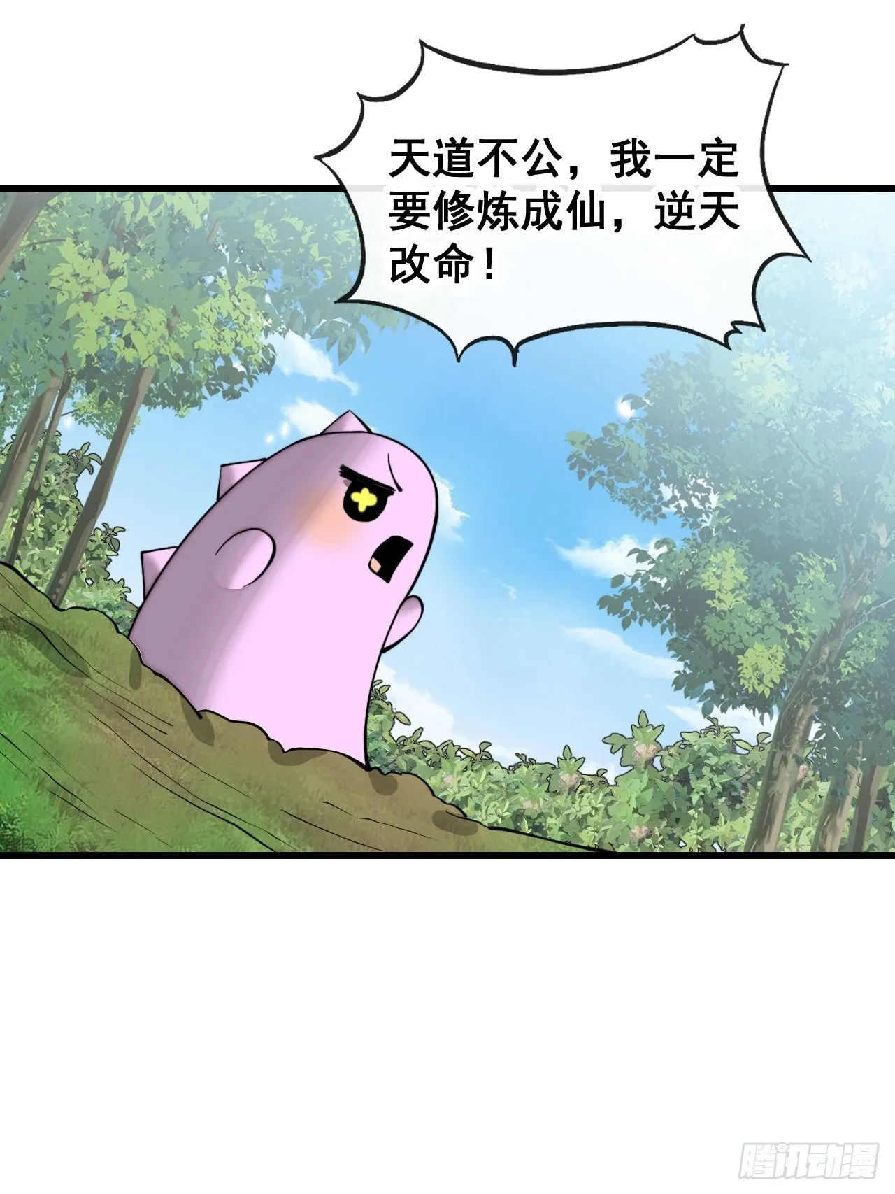 第一百一十五话：小藤藤哭了 第35页