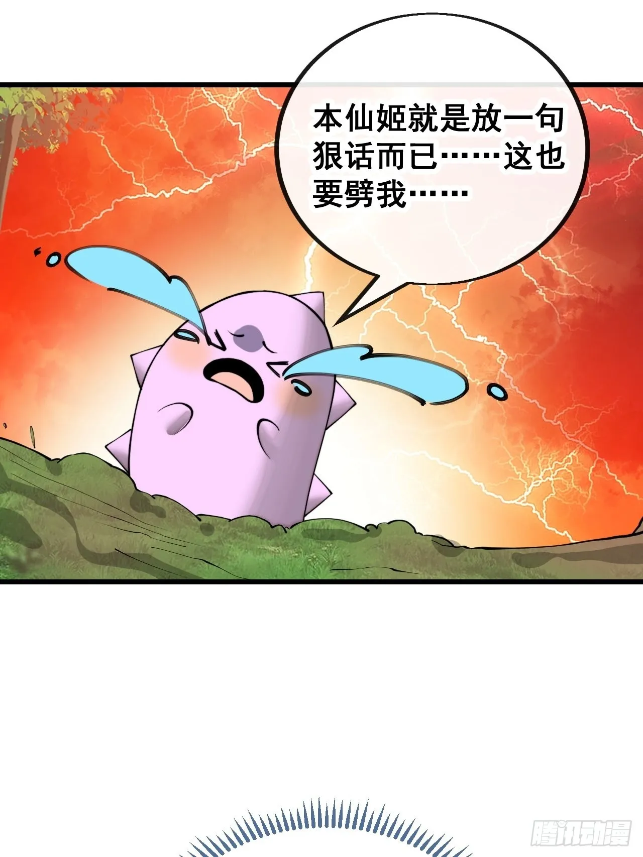 第一百一十五话：小藤藤哭了 第37页
