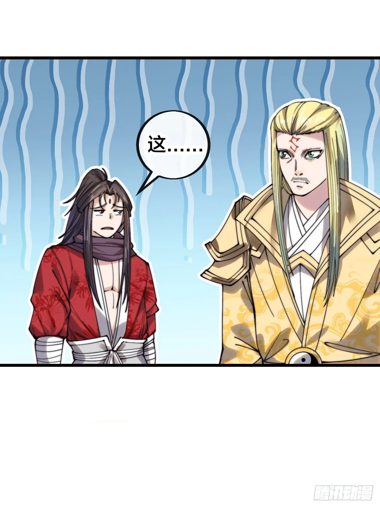 第一百一十八话：大师兄快不行了 第3页