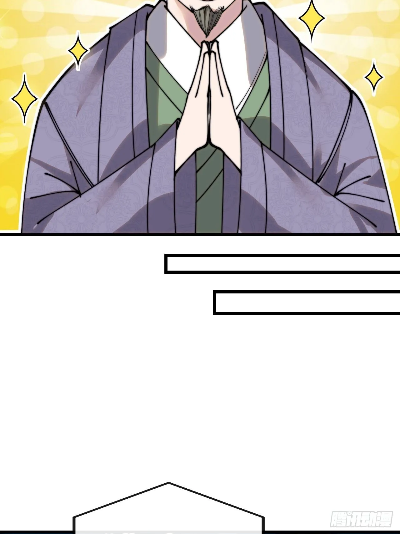 第一百一十八话：大师兄快不行了 第9页