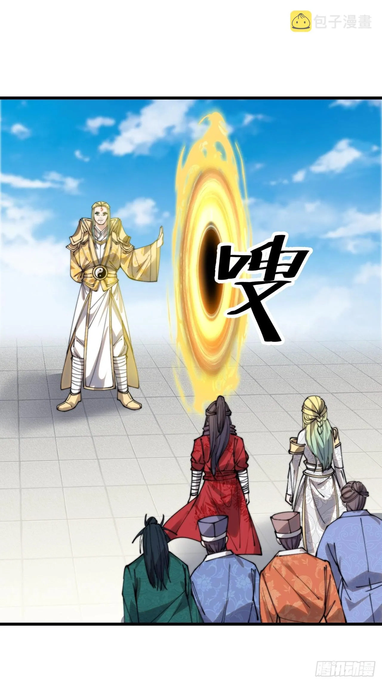 第一百一十八话：大师兄快不行了 第14页