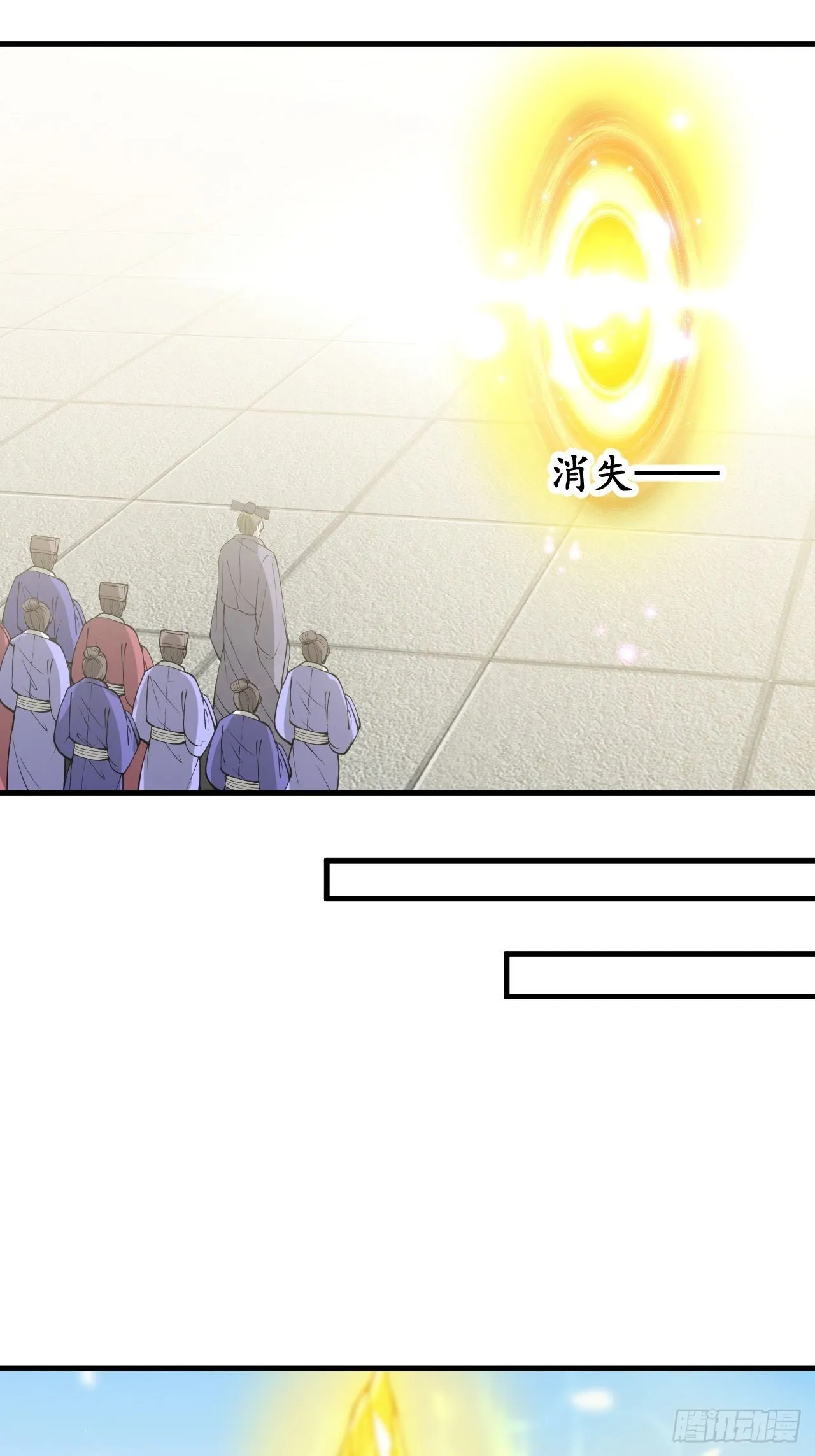 第一百一十八话：大师兄快不行了 第17页
