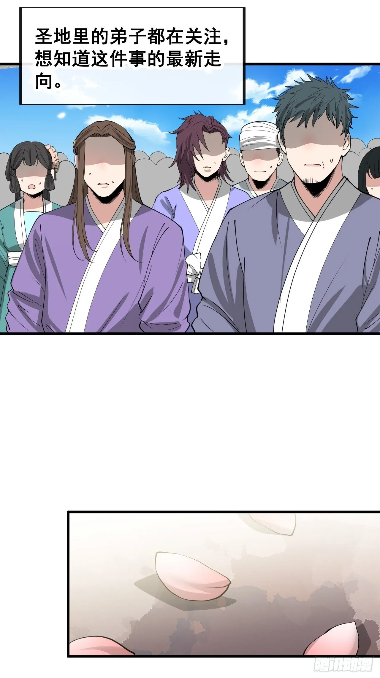 第一百一十八话：大师兄快不行了 第20页