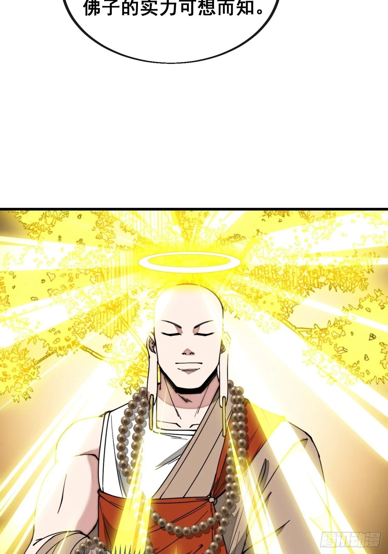 第一百一十八话：大师兄快不行了 第40页