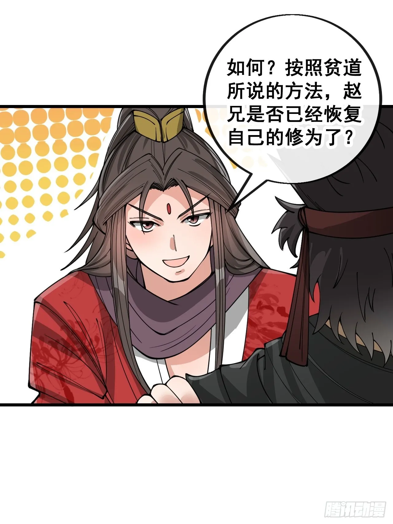 第一百一十七话：我只是蹭蹭 第12页