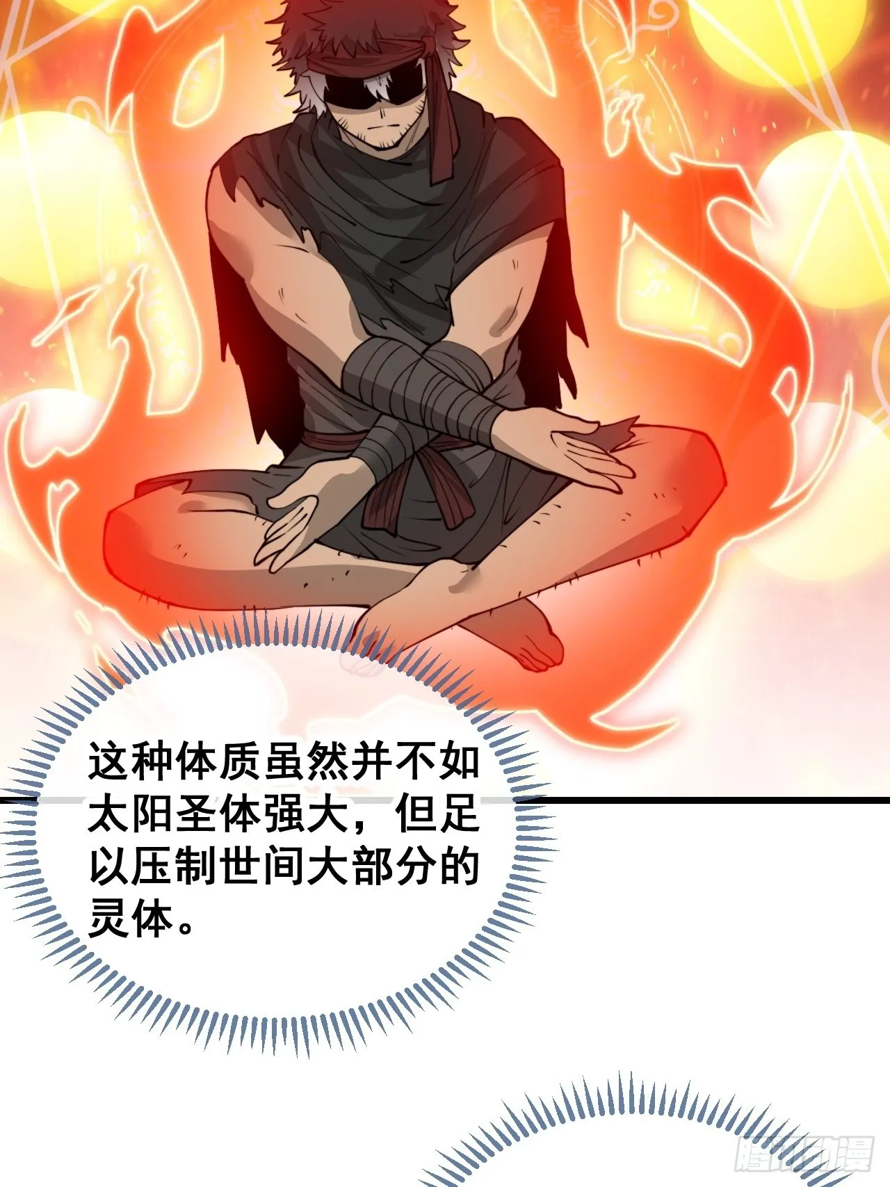 第一百一十七话：我只是蹭蹭 第24页