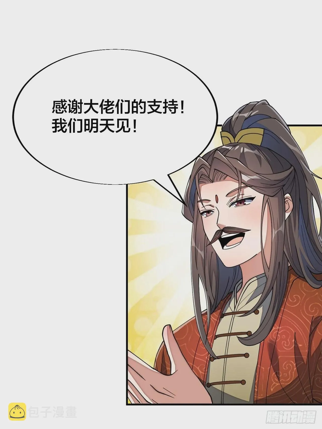 第一百一十七话：我只是蹭蹭 第51页