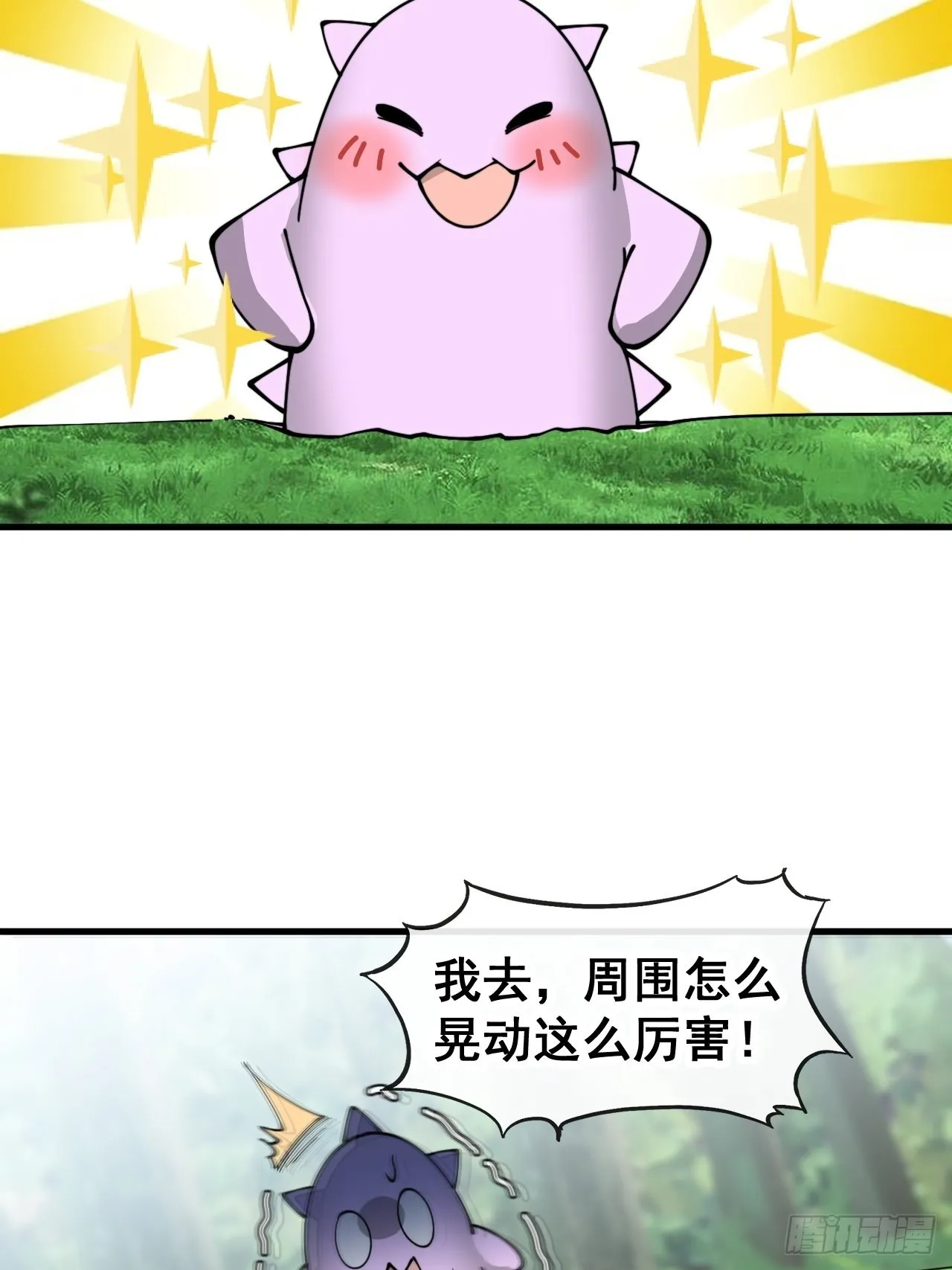 第一百一十六话：方常走火入魔 第10页
