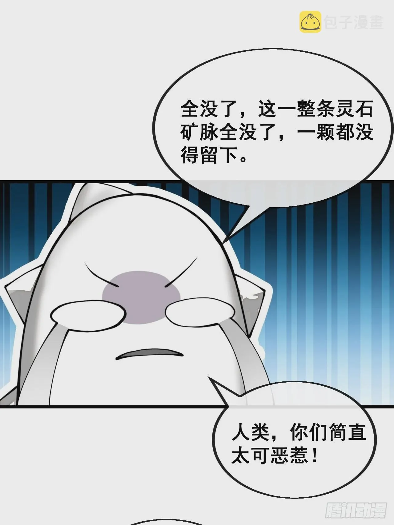 第一百一十六话：方常走火入魔 第20页