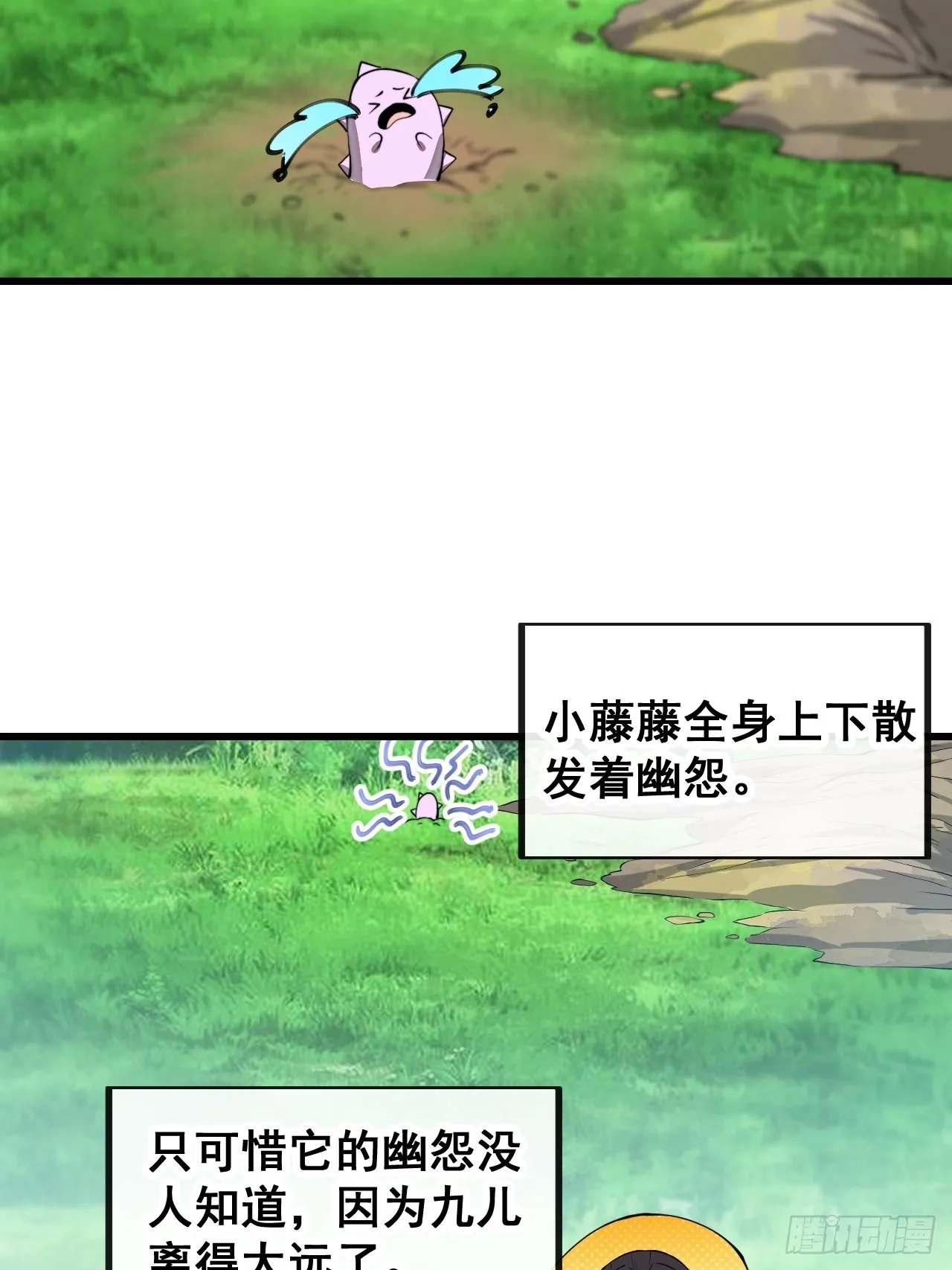 第一百一十六话：方常走火入魔 第23页