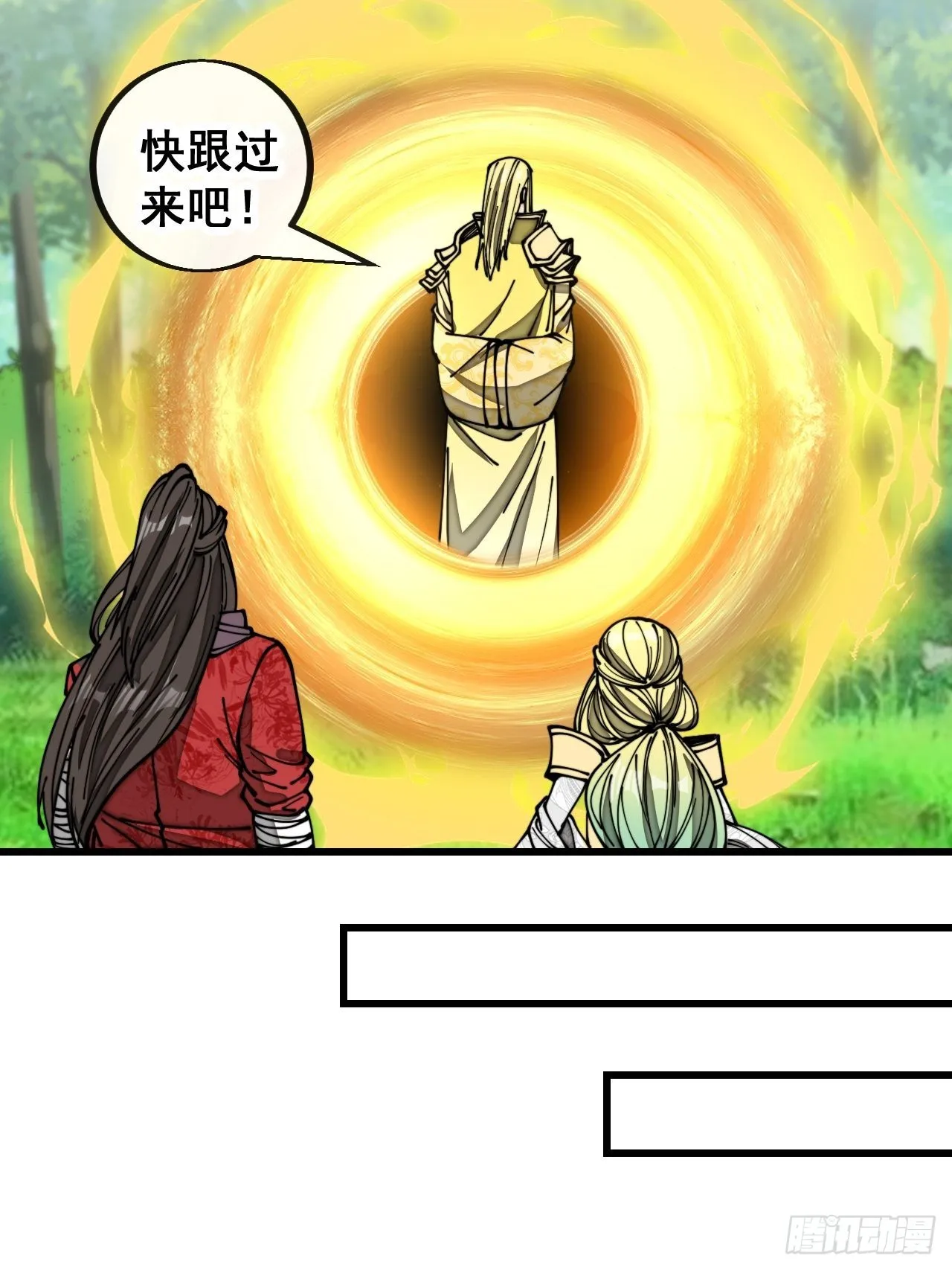 第一百一十六话：方常走火入魔 第39页
