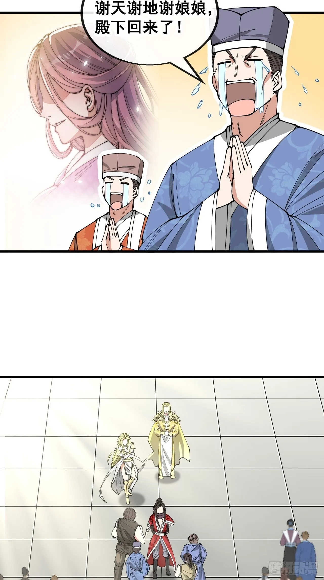 第一百一十六话：方常走火入魔 第44页