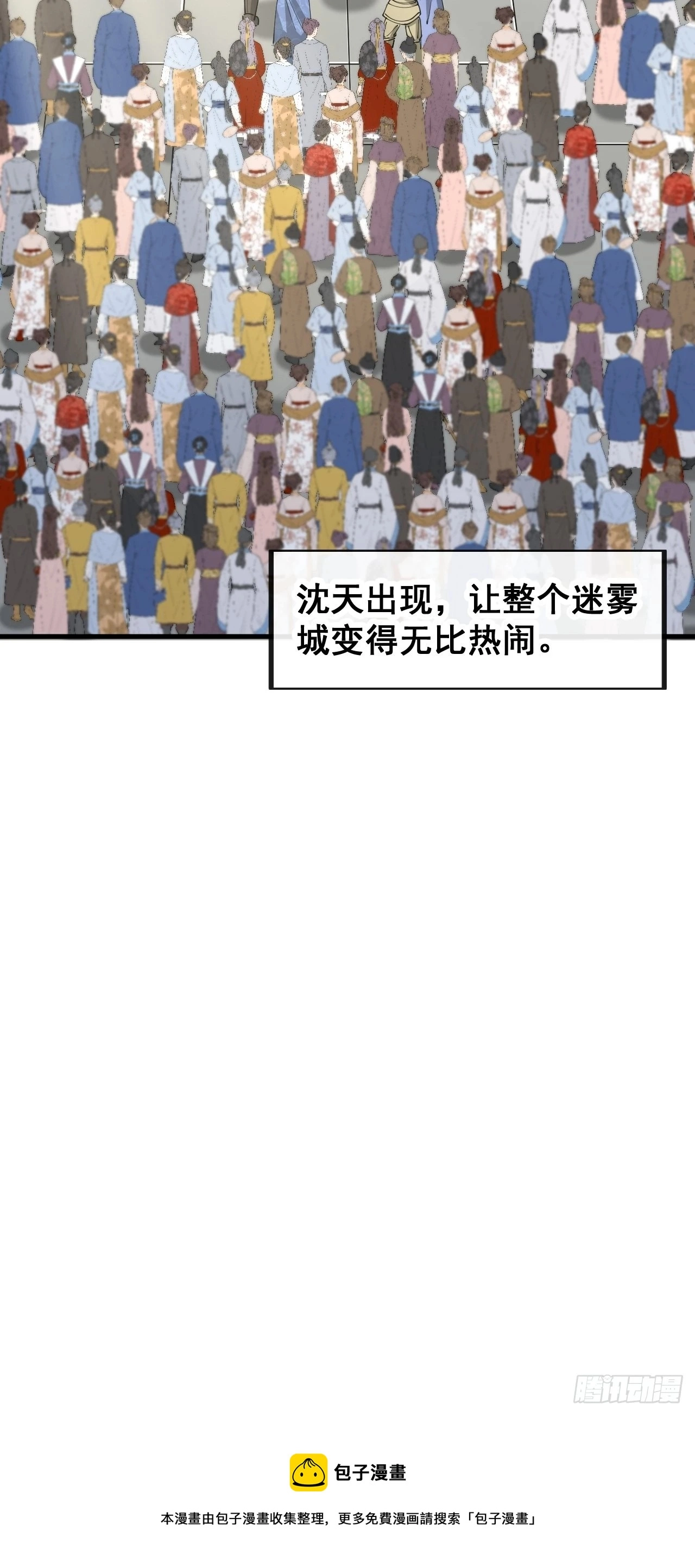 第一百一十六话：方常走火入魔 第45页
