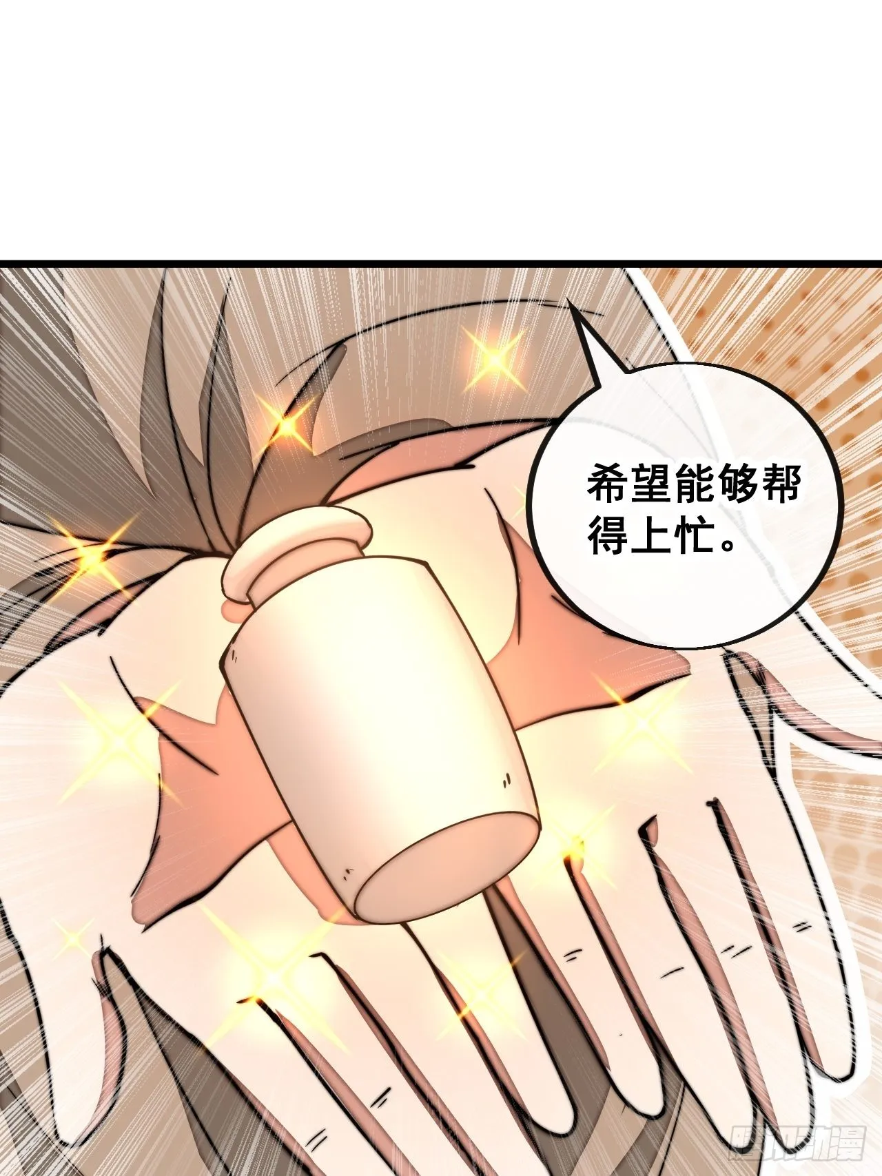 第一百一十九话：大威天龙 第33页
