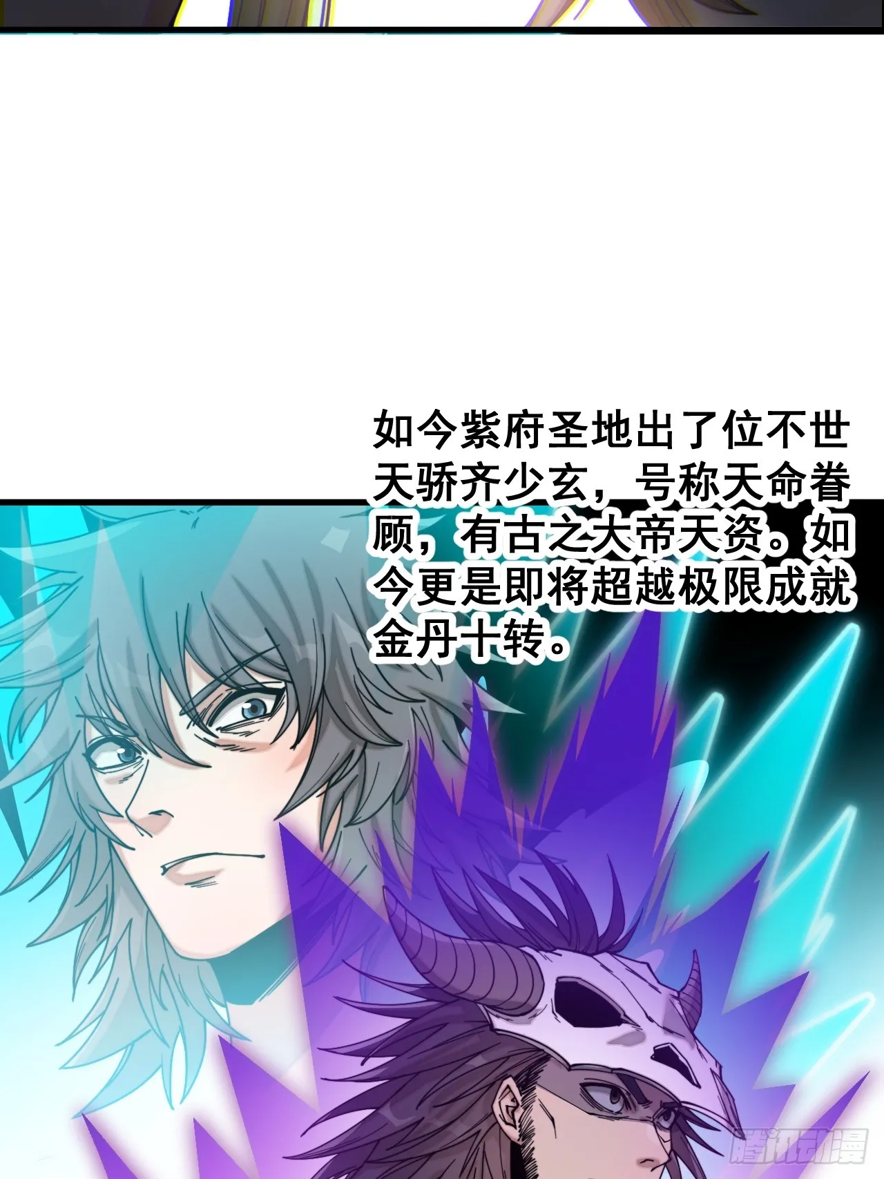 第一百二十话：替人提亲折辱圣地 第33页