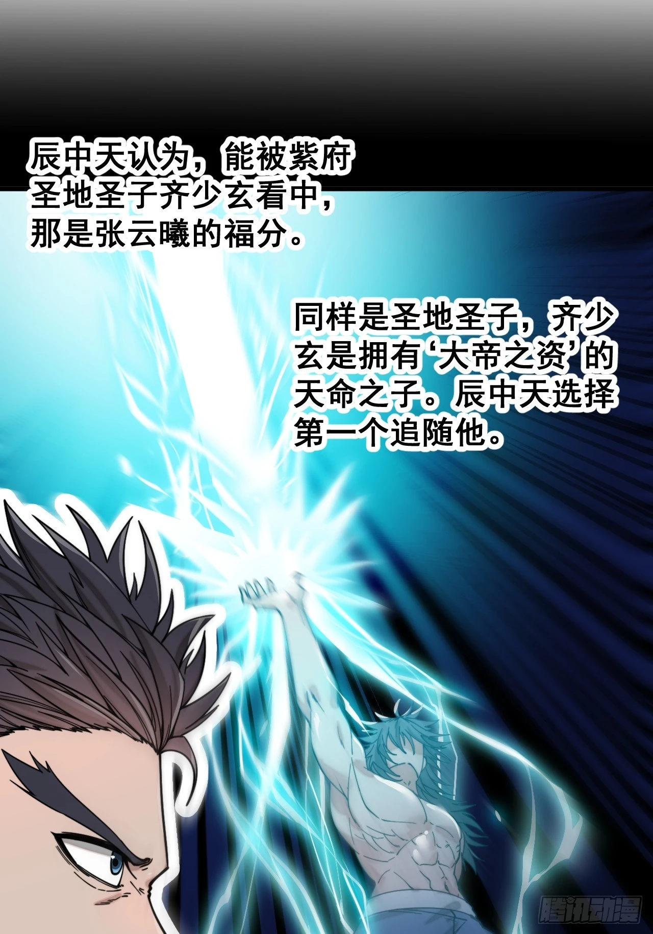 第一百二十话：替人提亲折辱圣地 第41页