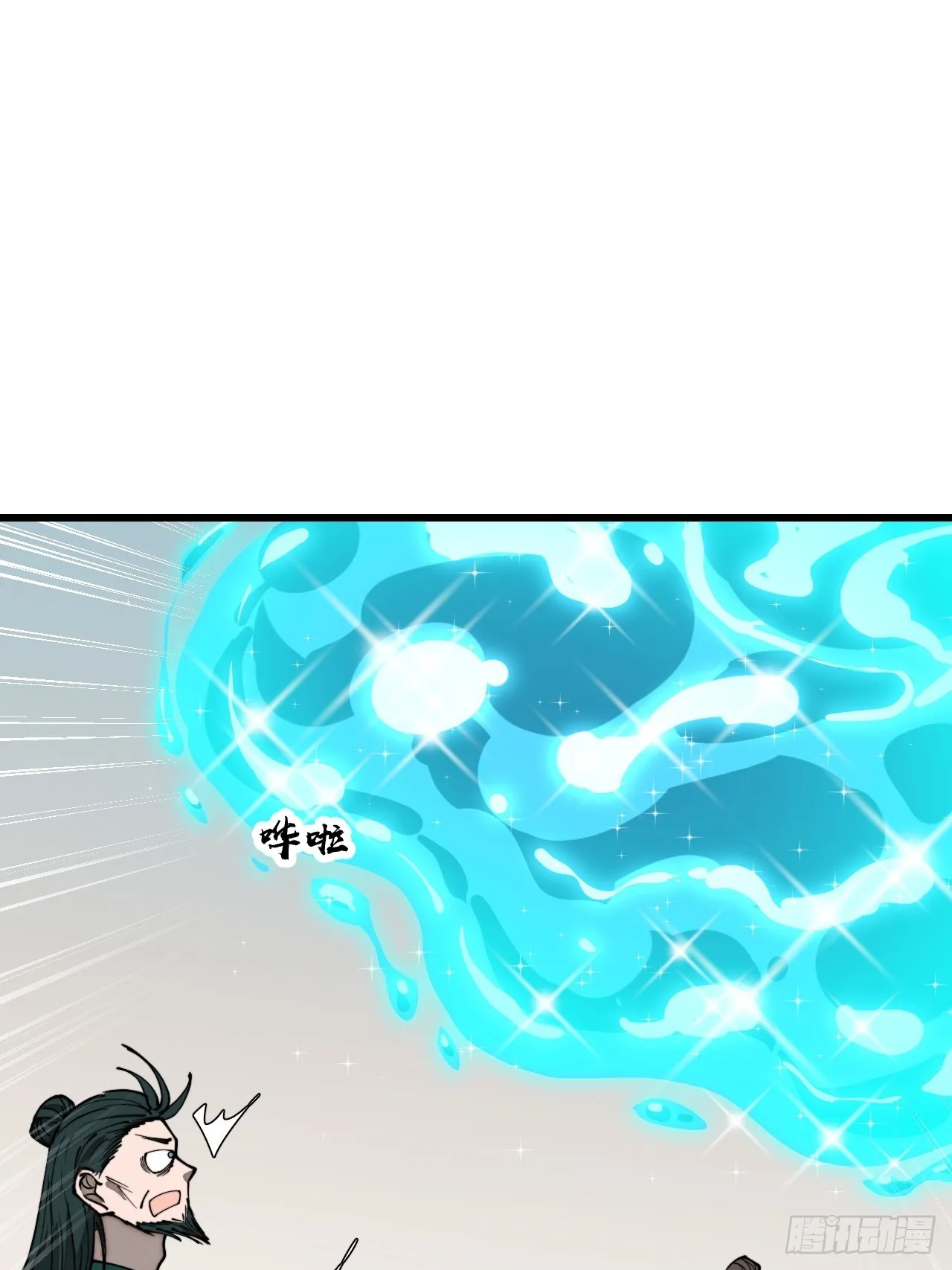 第一百二十三话：师兄祝福你们啊 第3页