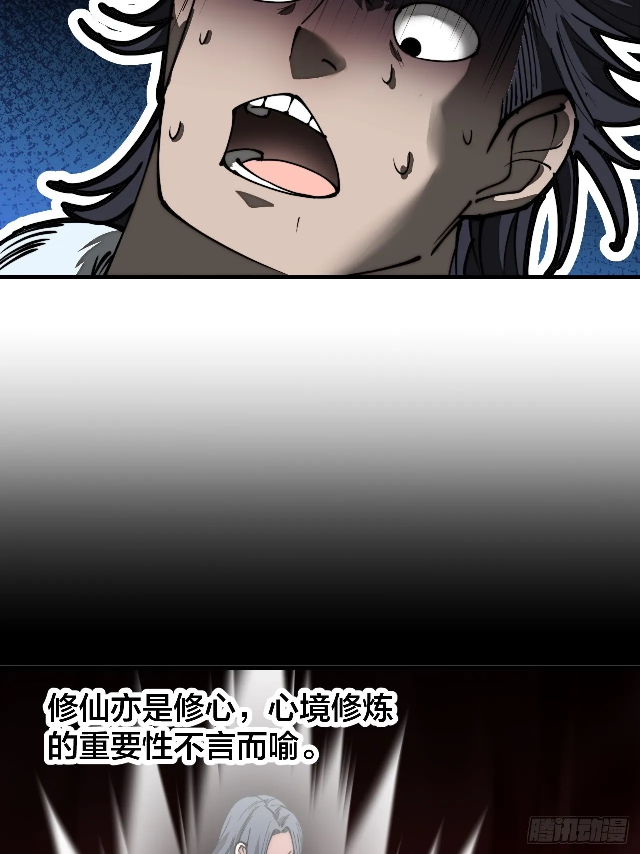 第一百二十三话：师兄祝福你们啊 第10页