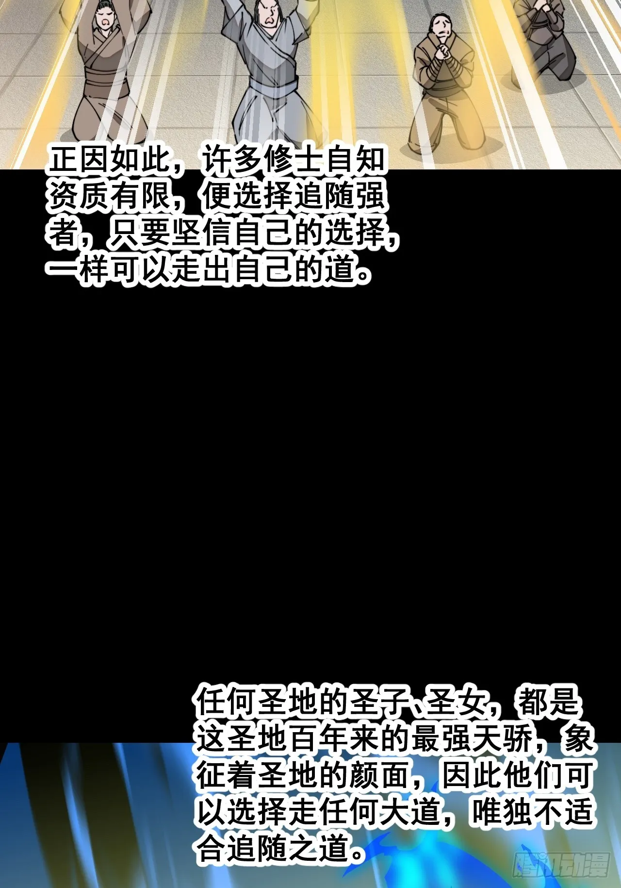 第一百二十三话：师兄祝福你们啊 第15页