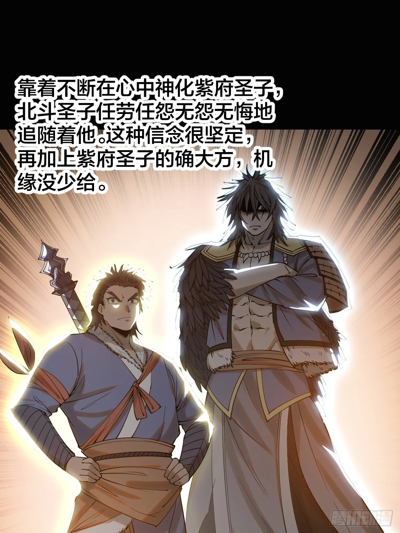 第一百二十三话：师兄祝福你们啊 第18页