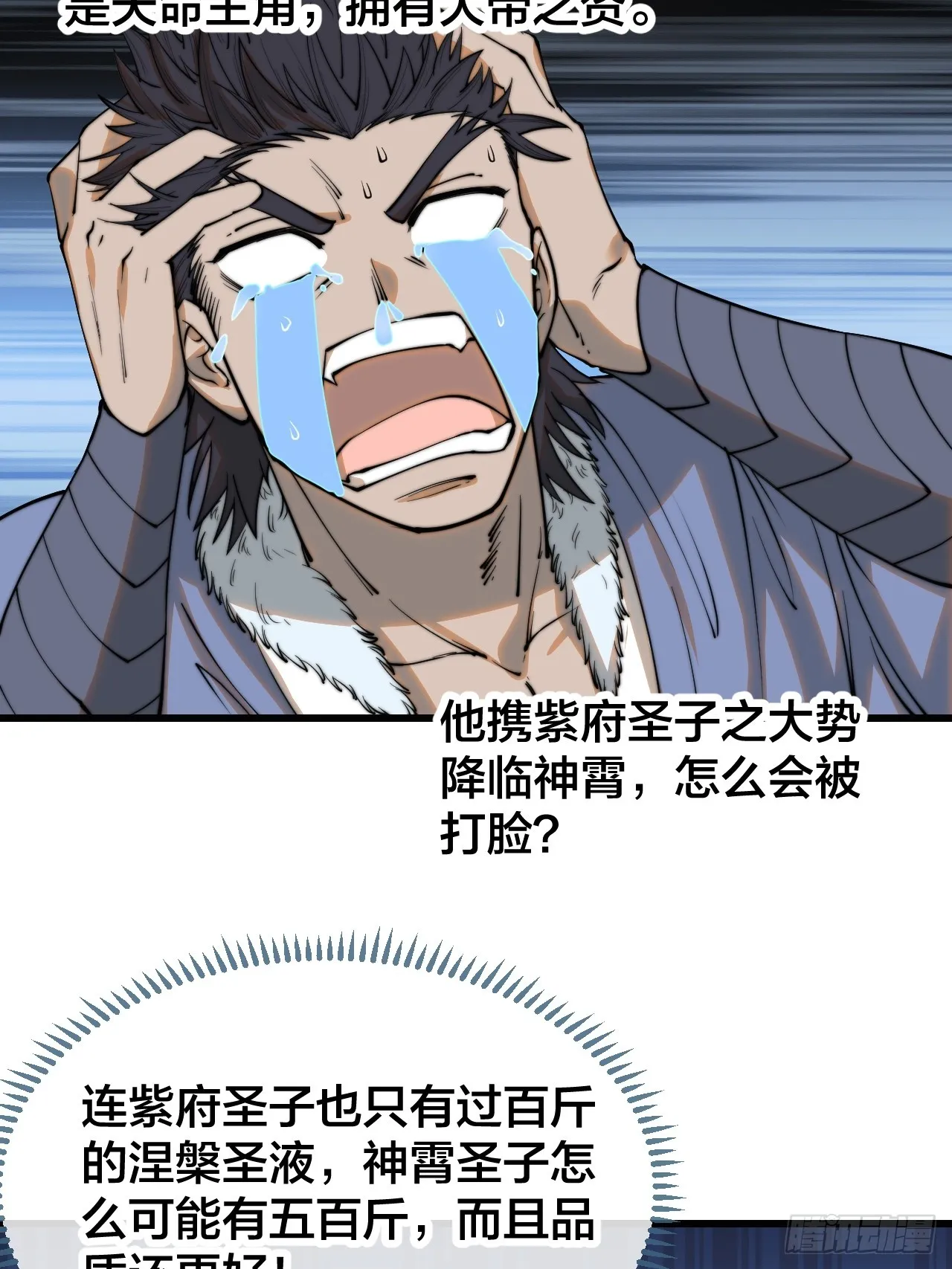 第一百二十三话：师兄祝福你们啊 第20页