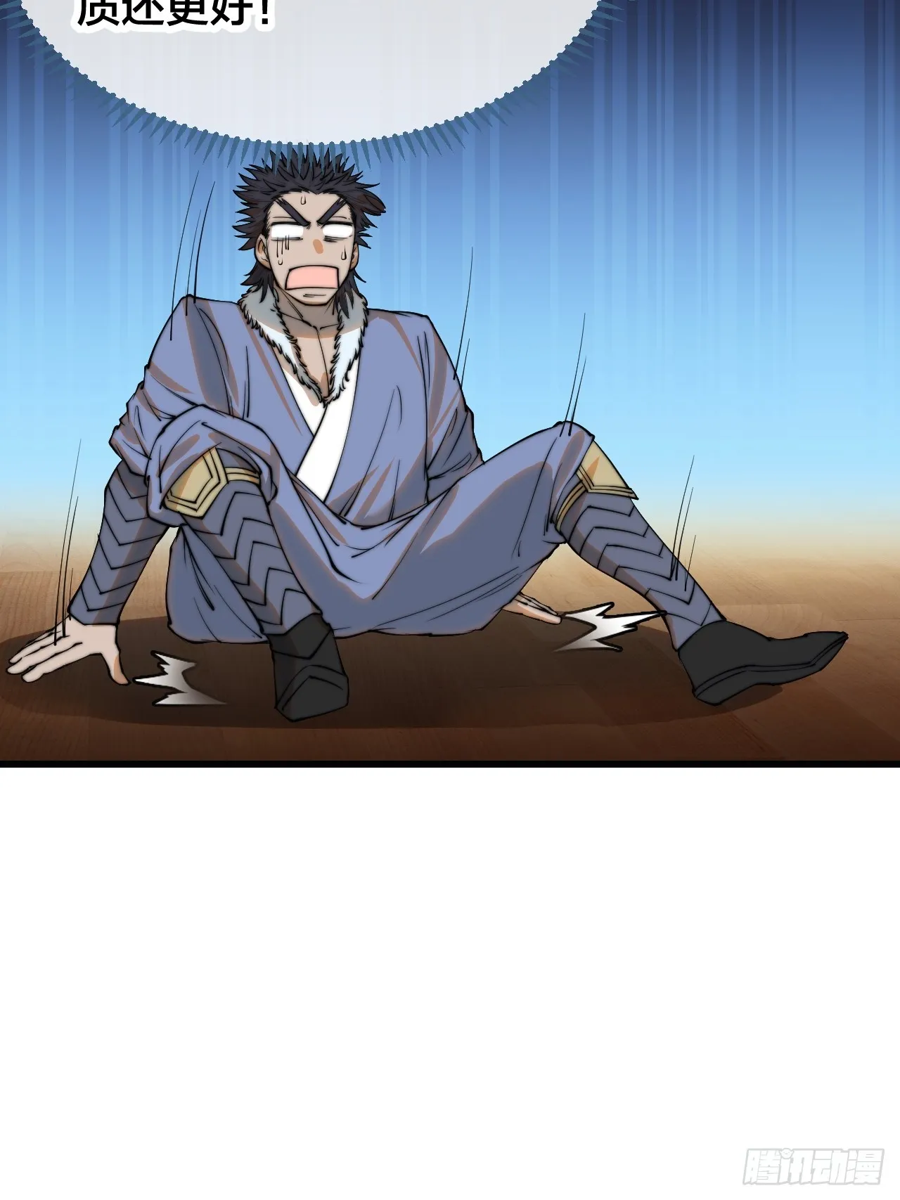 第一百二十三话：师兄祝福你们啊 第21页