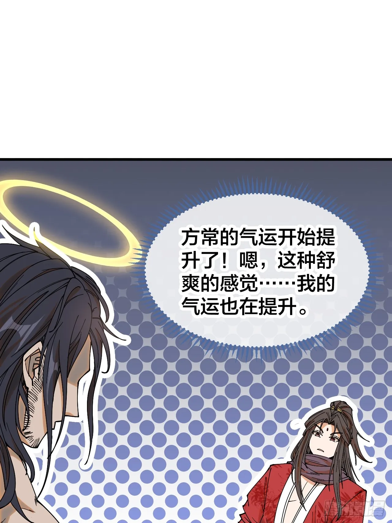 第一百二十三话：师兄祝福你们啊 第27页