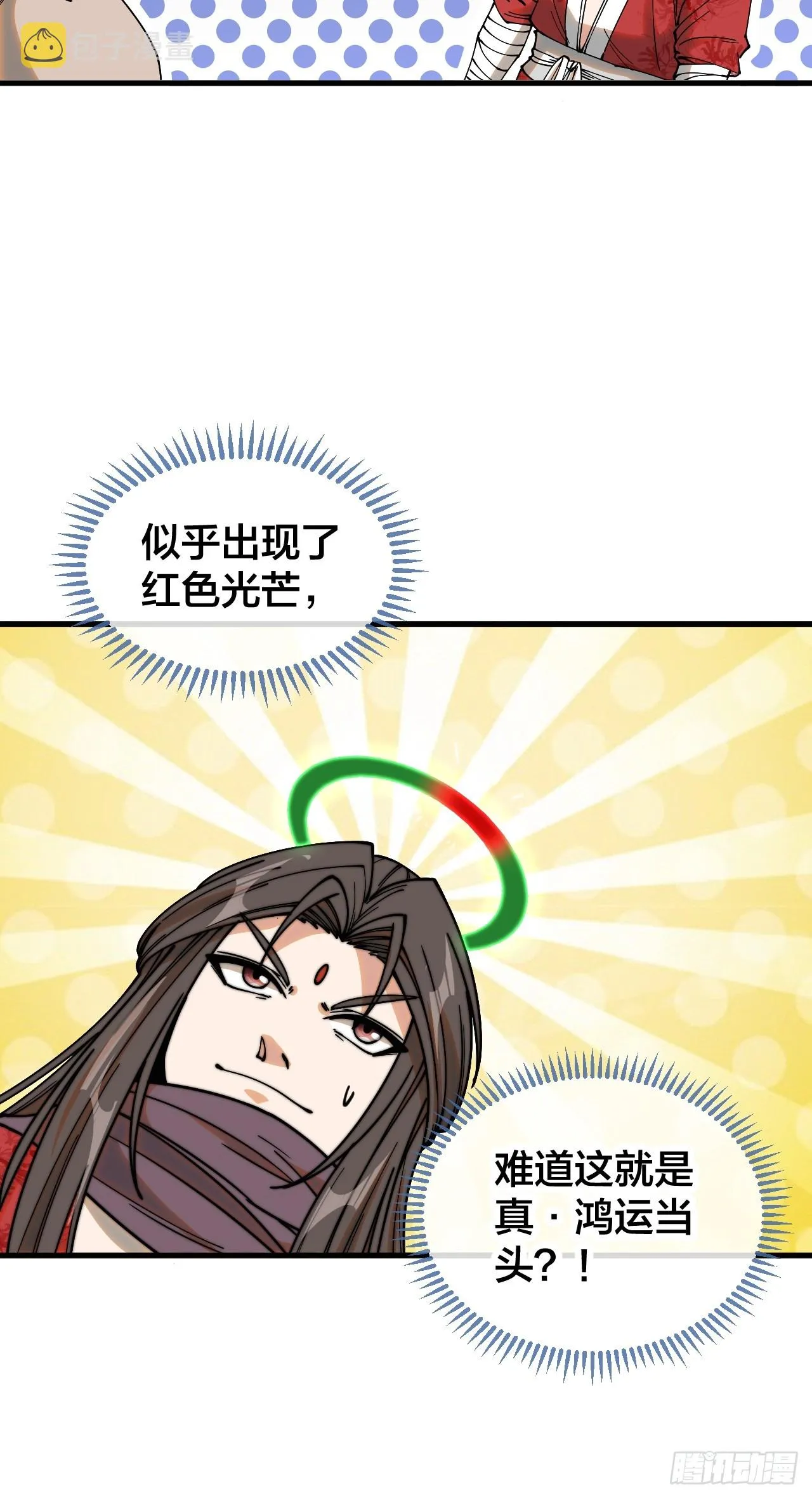 第一百二十三话：师兄祝福你们啊 第28页