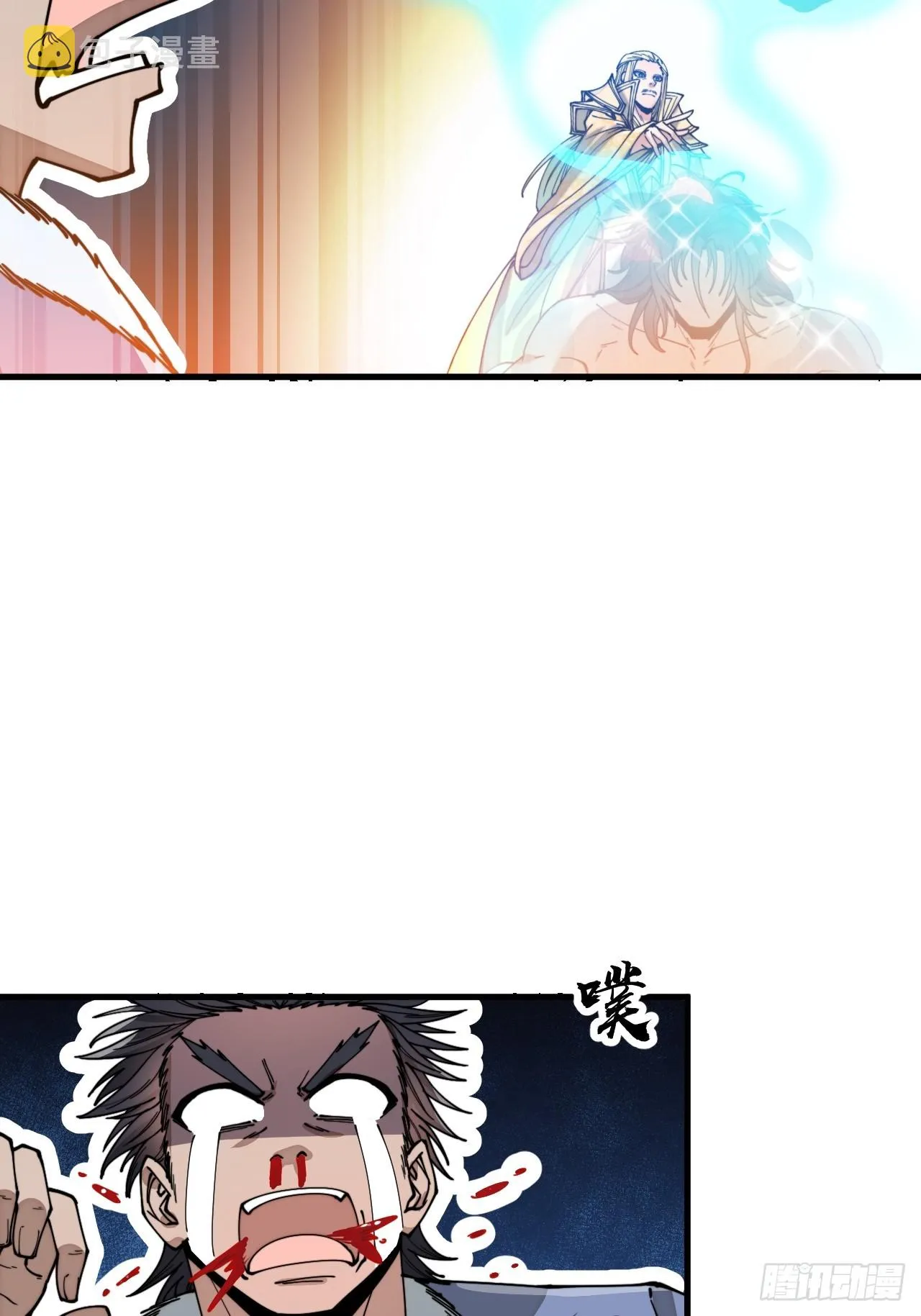 第一百二十三话：师兄祝福你们啊 第36页