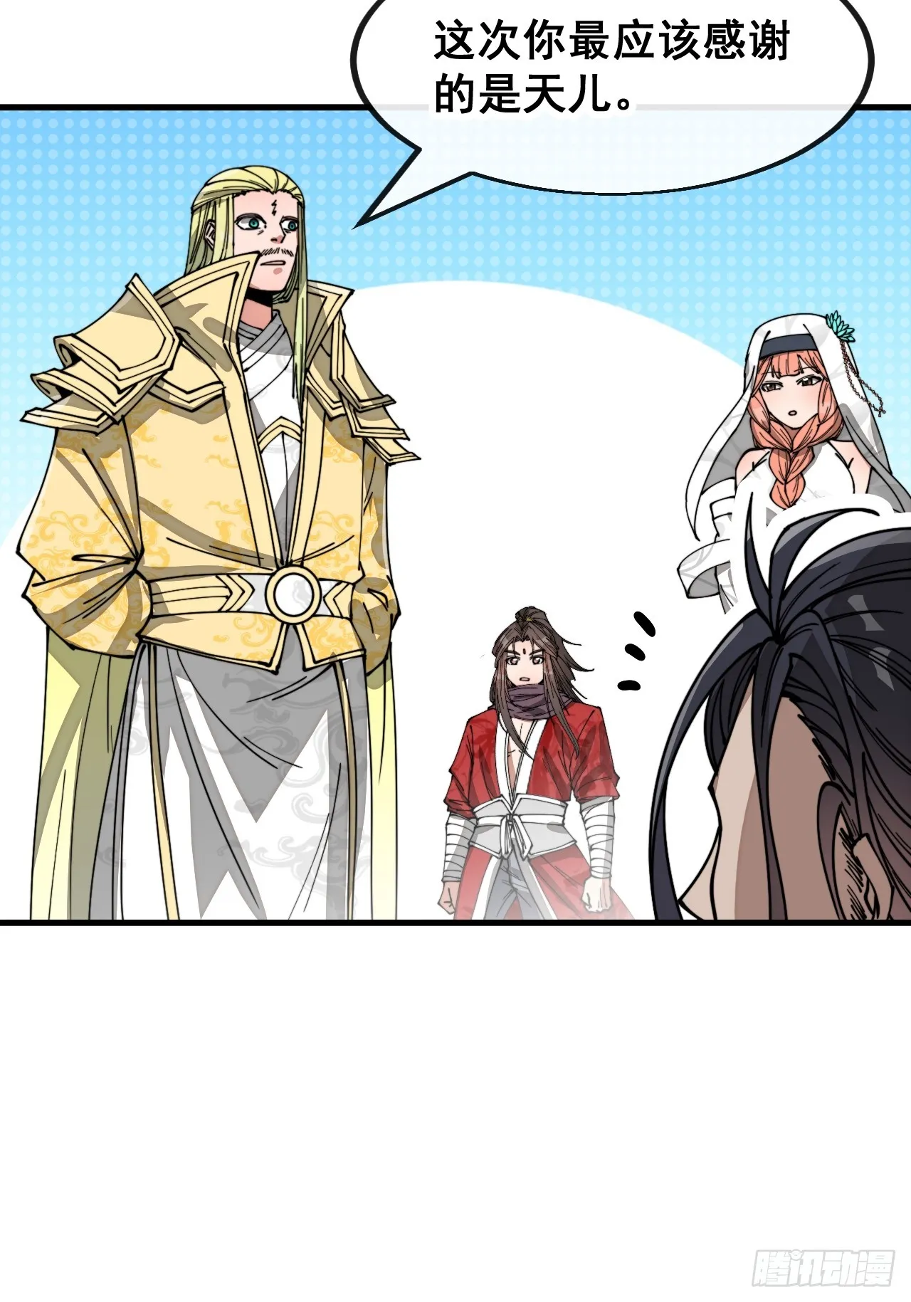 第一百二十三话：师兄祝福你们啊 第40页